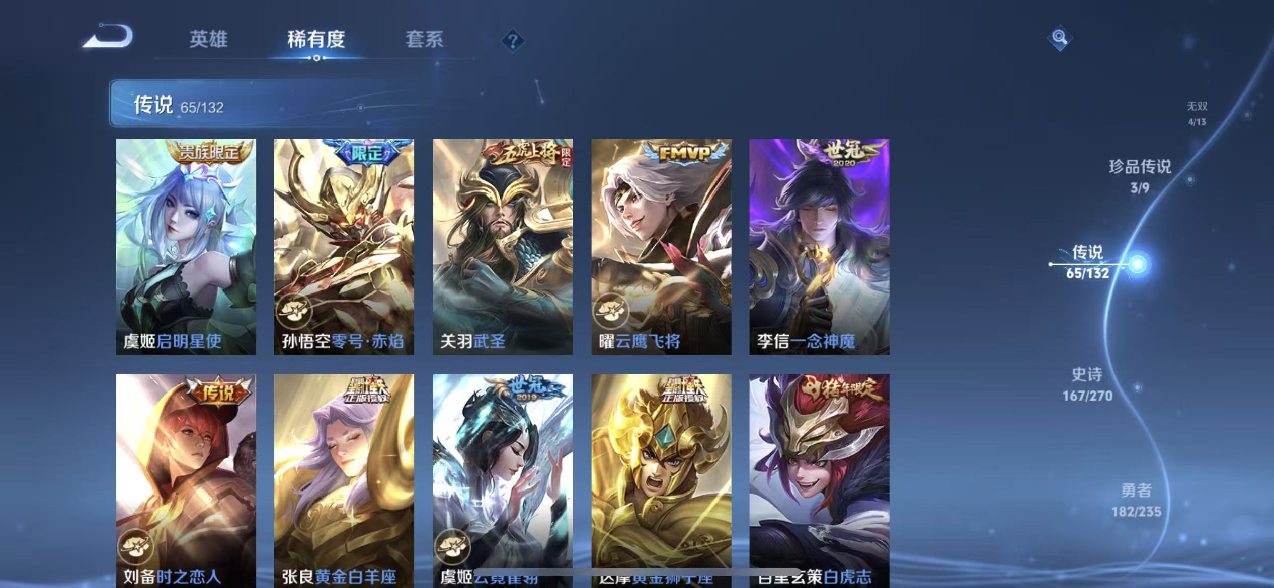 WZLX4345384王者荣耀账号详情图12