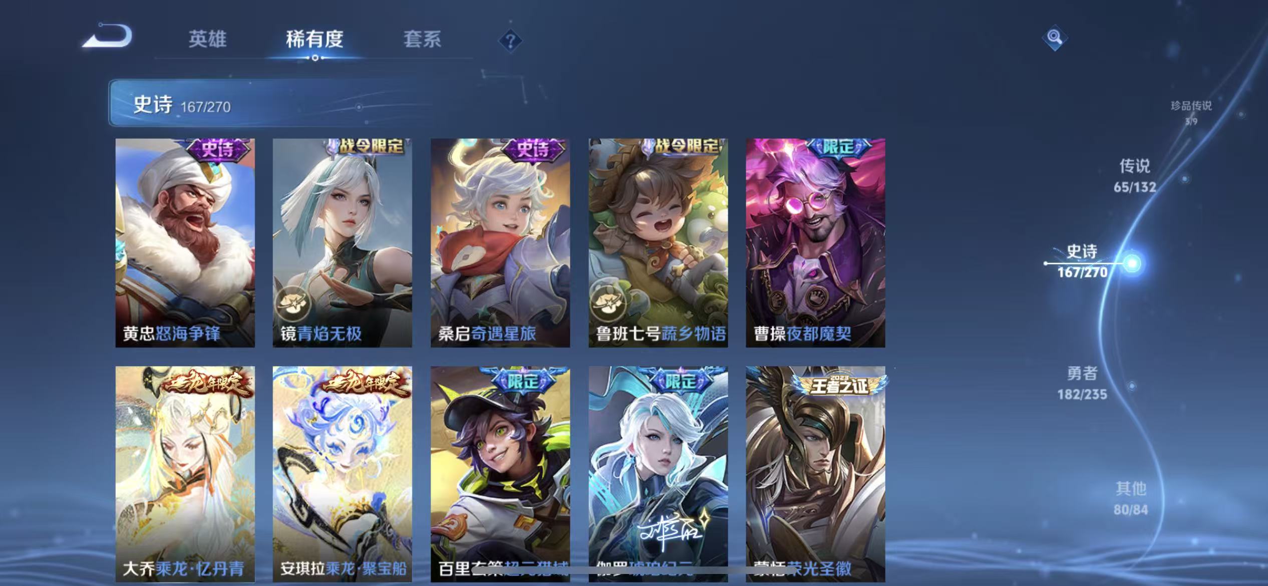 WZLX4345384王者荣耀账号详情图16