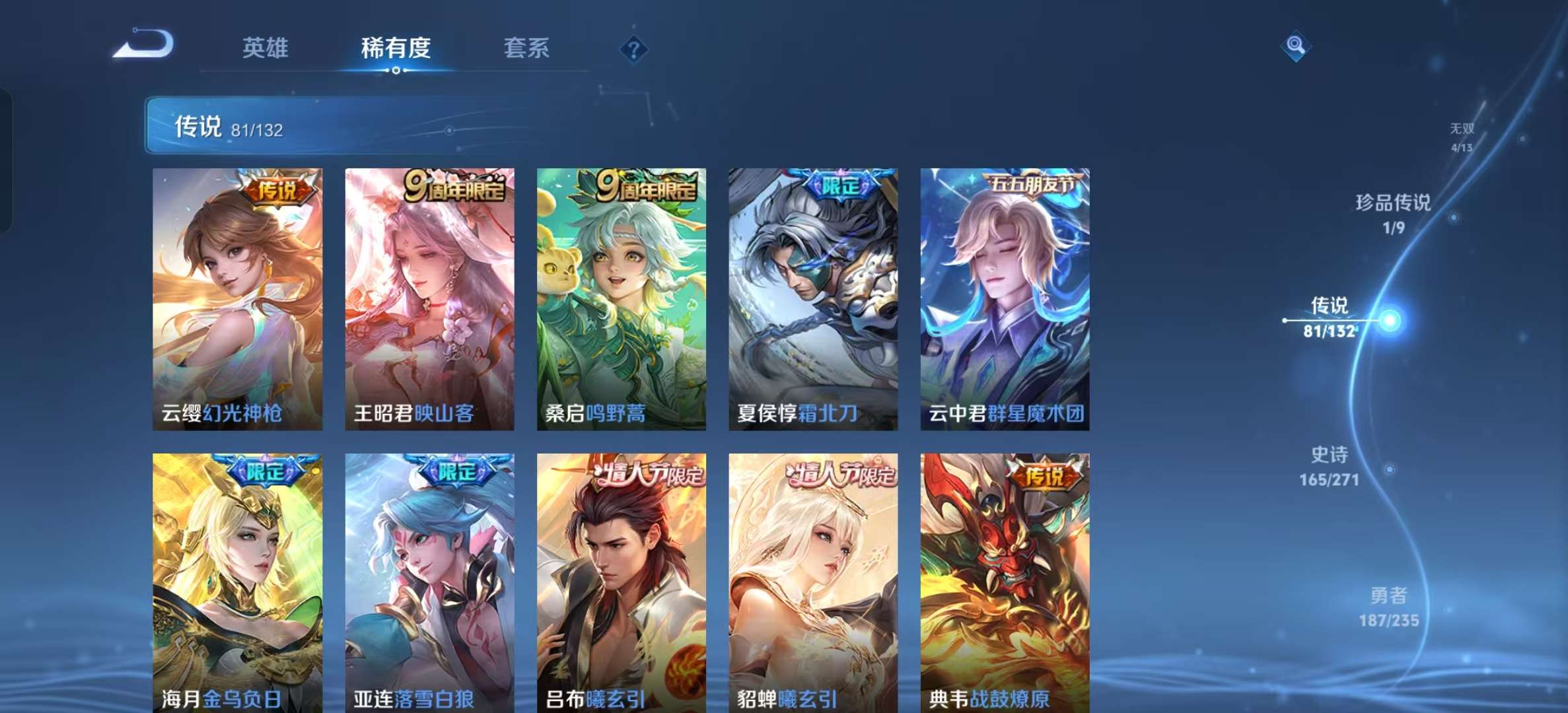 WZLX4345571王者荣耀账号详情图8