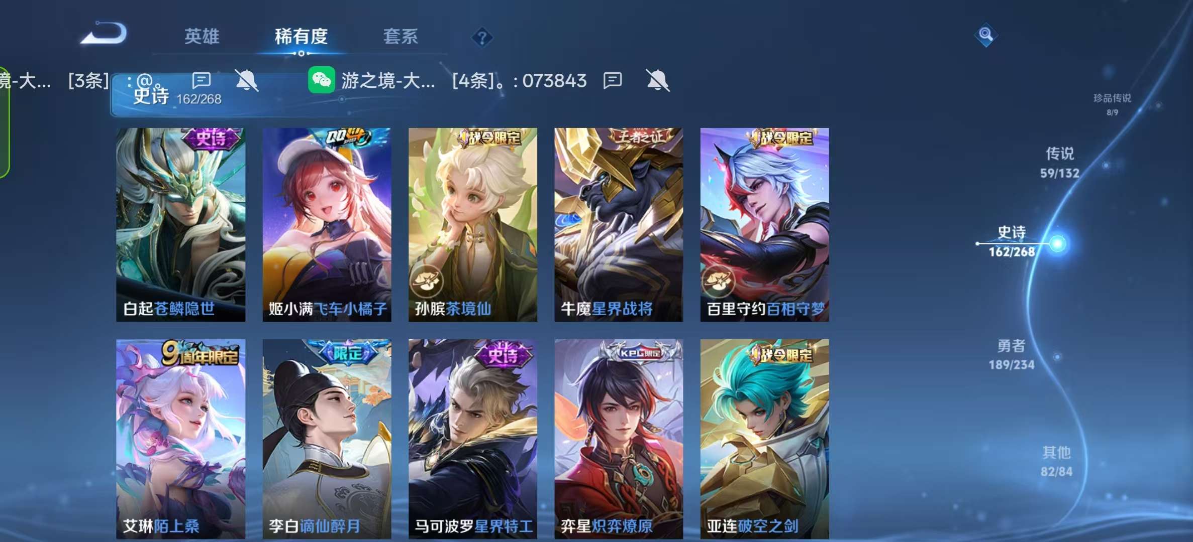 WZLX4345182王者荣耀账号详情图15