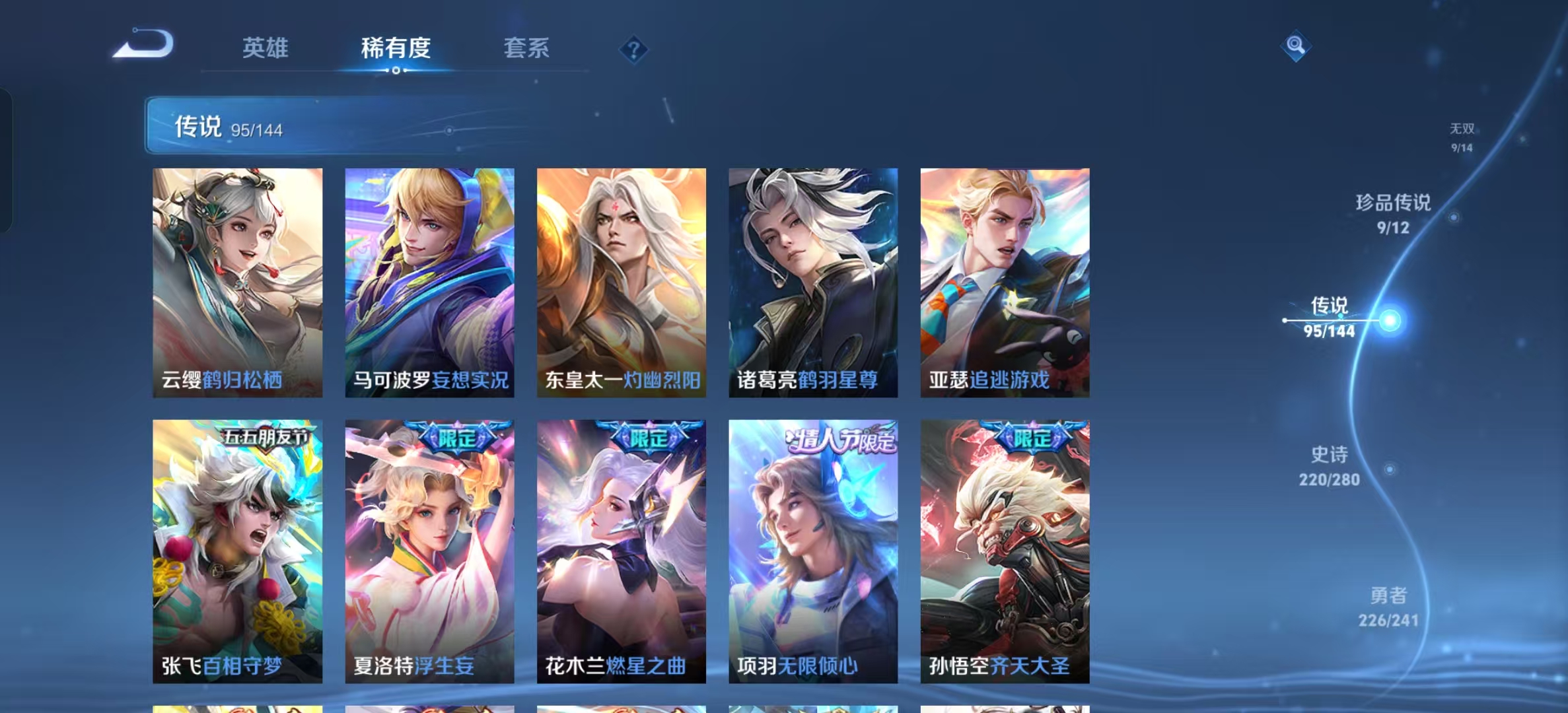 WZLX4345828王者荣耀账号详情图11