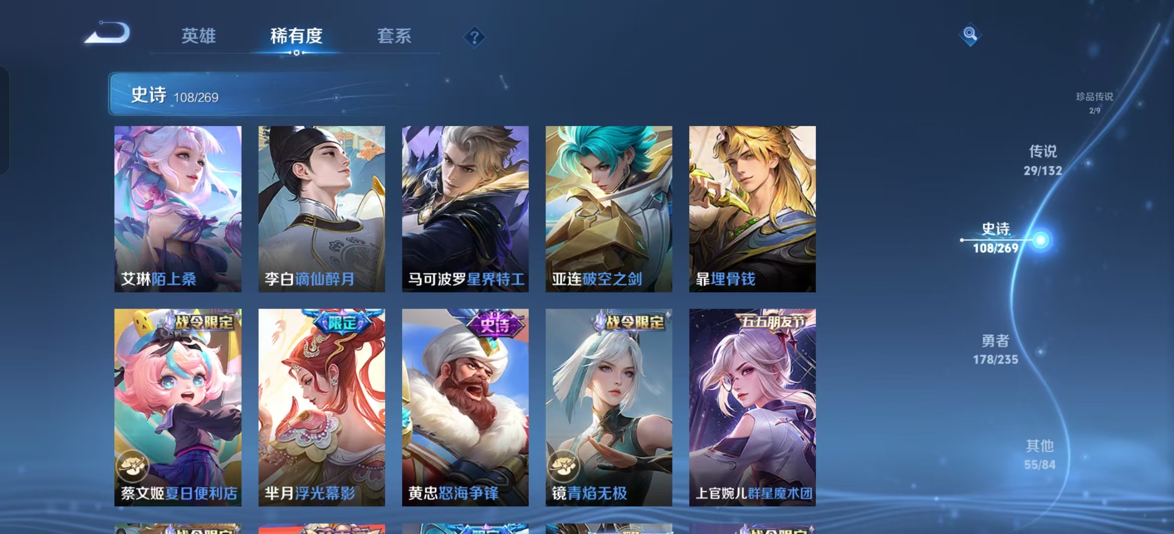 WZLX4346299王者荣耀账号详情图11