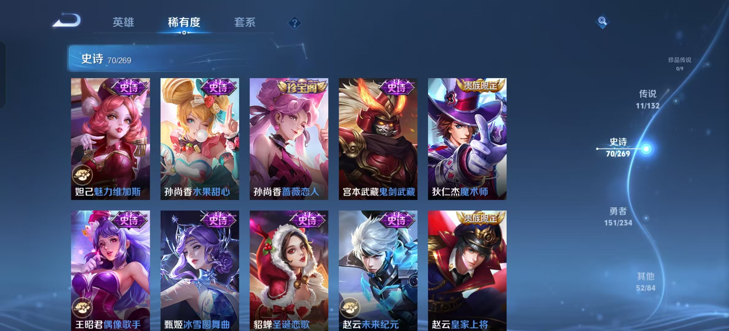 WZLX4345724王者荣耀账号详情图13