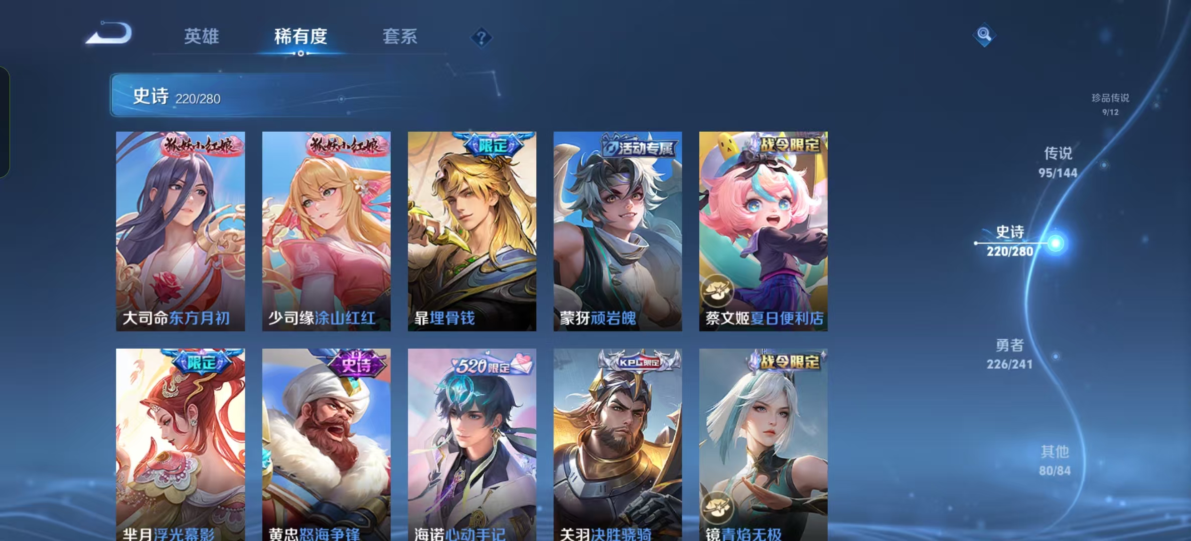 WZLX4345828王者荣耀账号详情图21