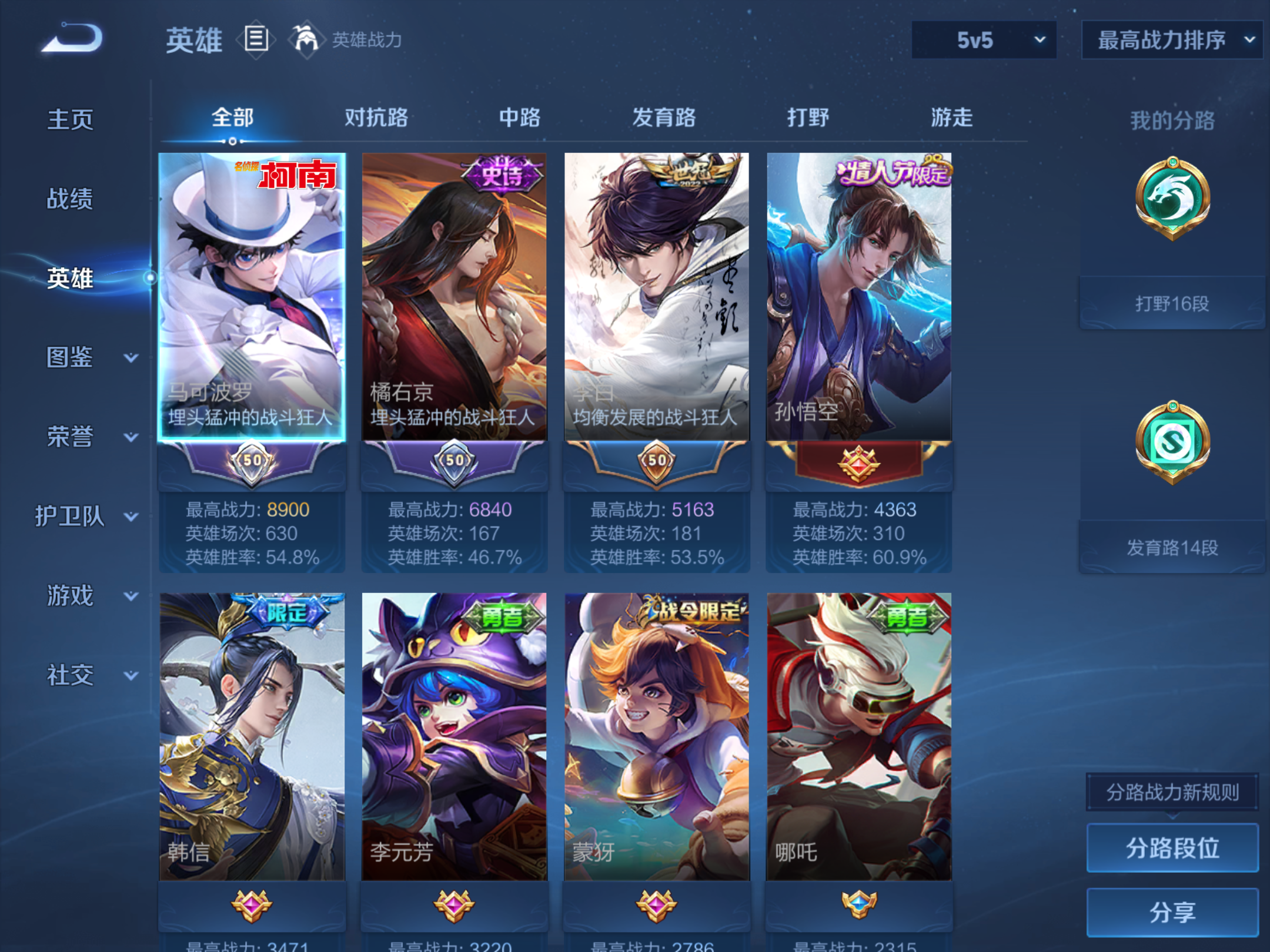 WZCMW4374279王者荣耀账号详情图2