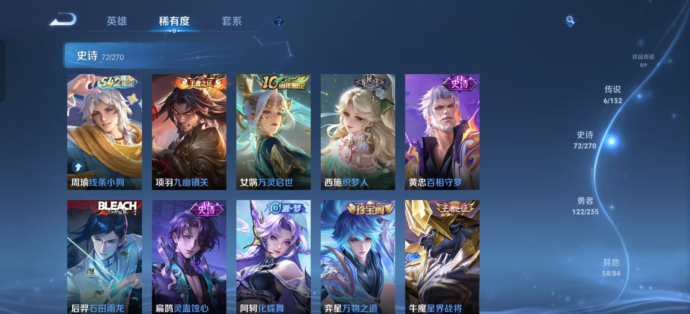 WZLX4345352王者荣耀账号详情图5