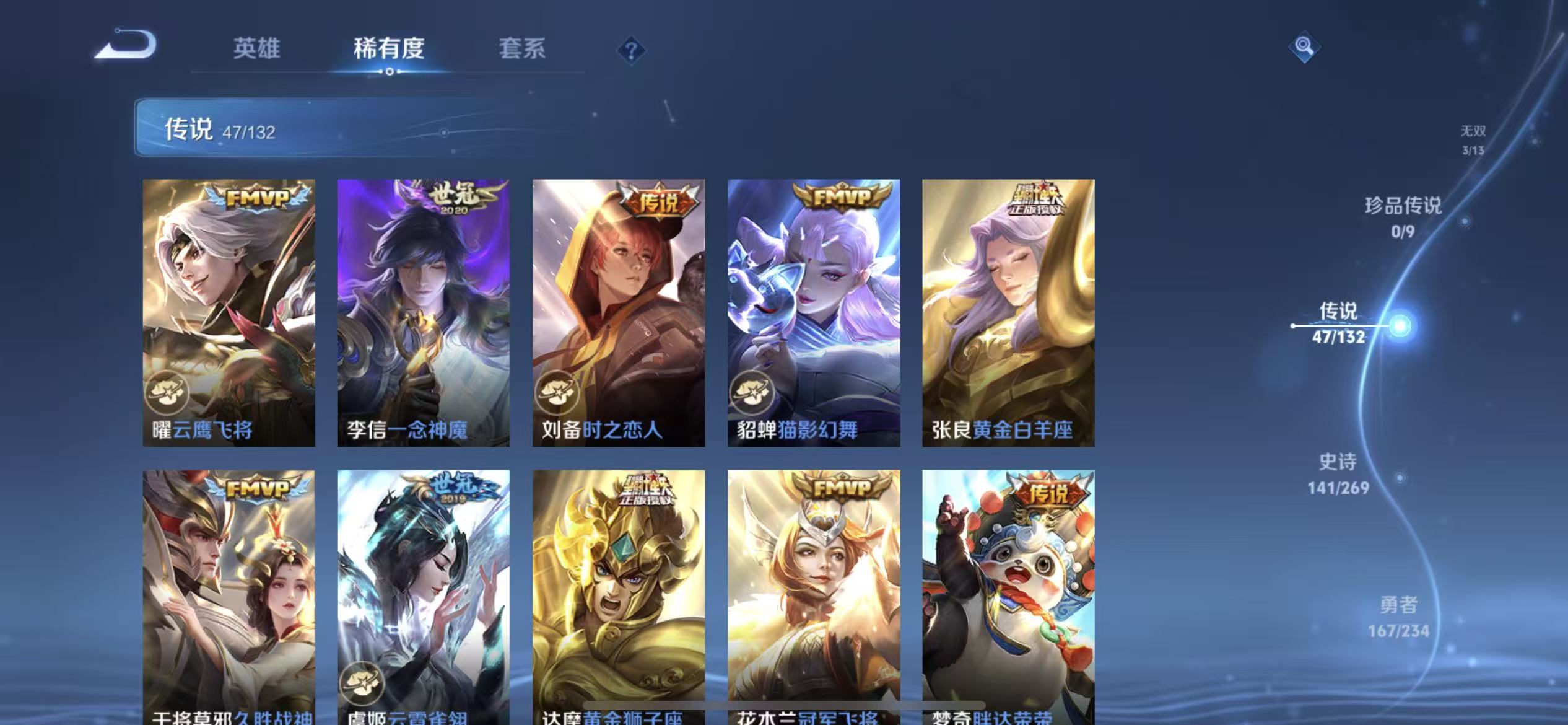 WZLX4345595王者荣耀账号详情图8