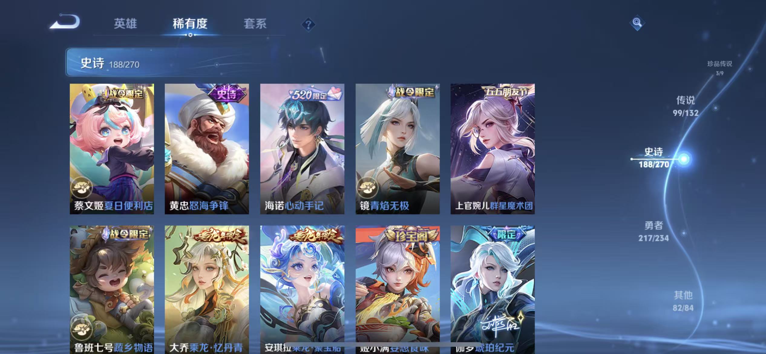 WZLX4345908王者荣耀账号详情图21