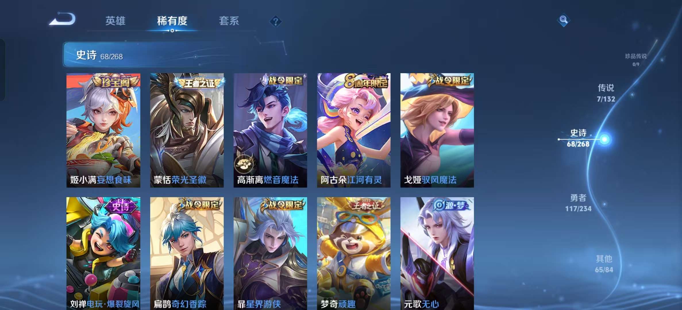 WZLX4345193王者荣耀账号详情图6