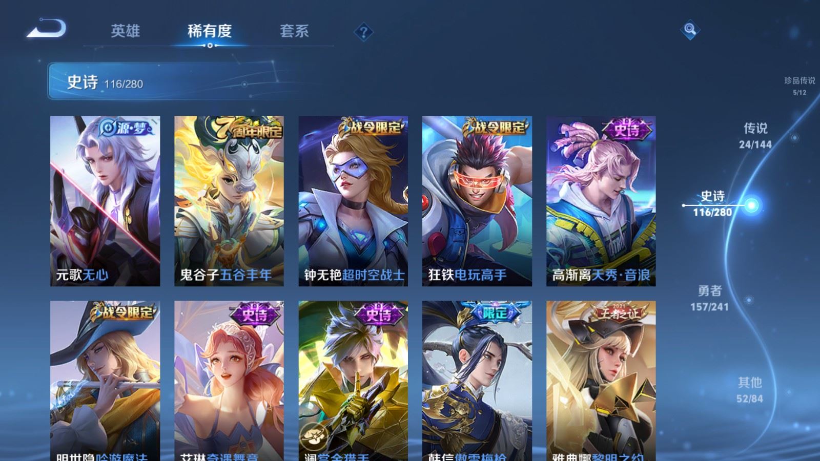 WZCMW4373985王者荣耀账号详情图15