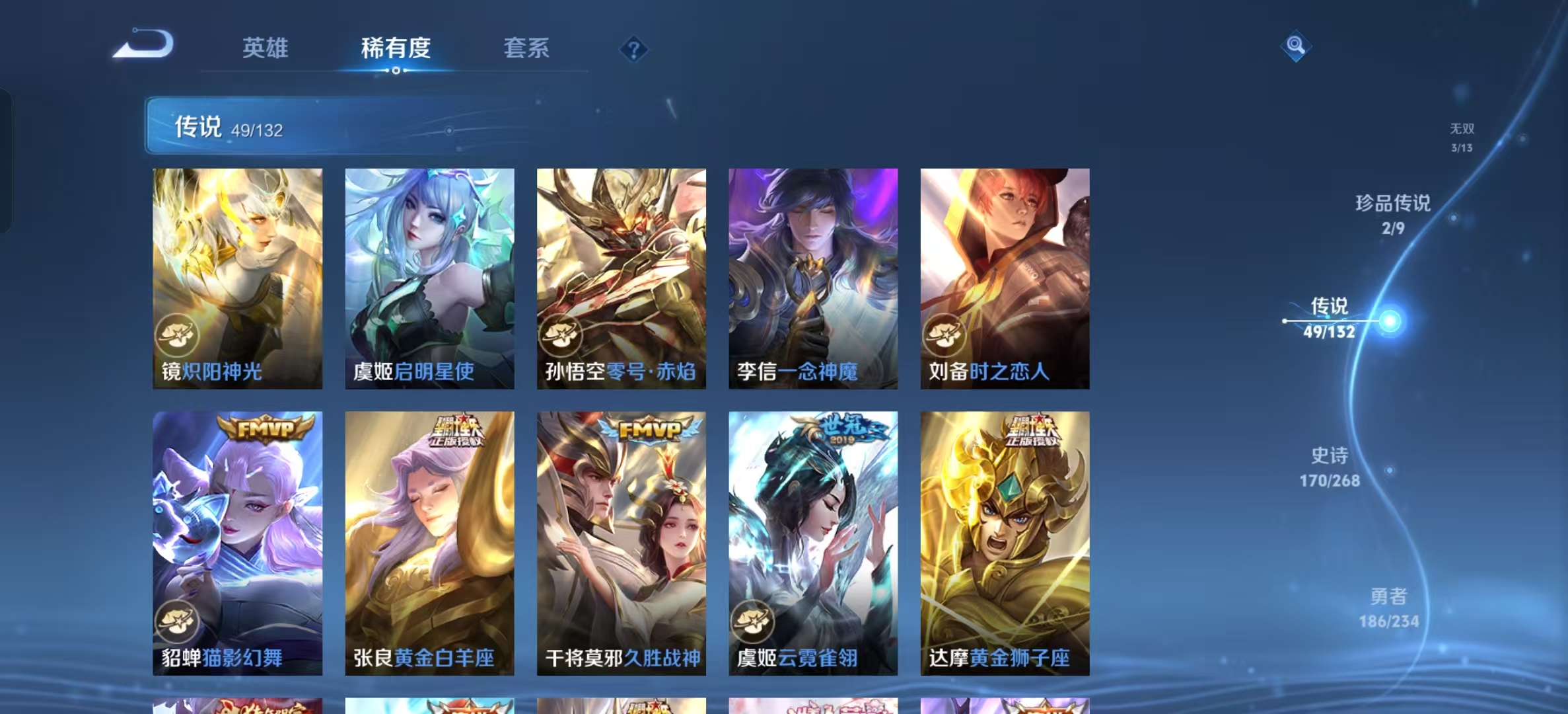 WZLX4345334王者荣耀账号详情图9