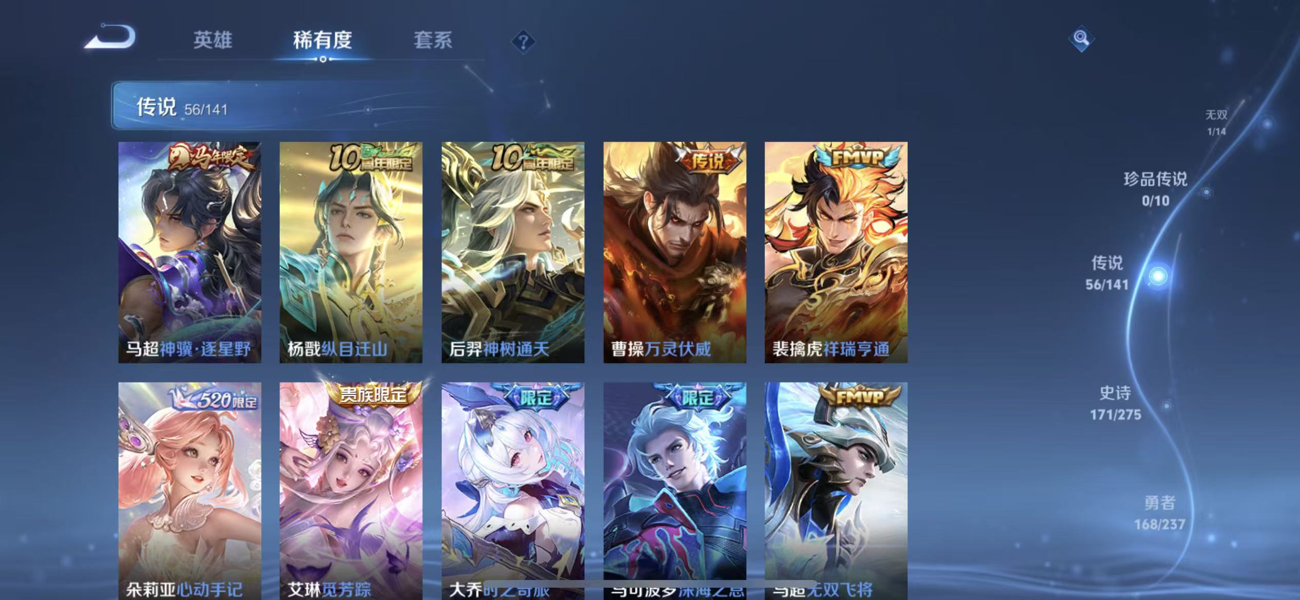 WZLX4346189王者荣耀账号详情图5