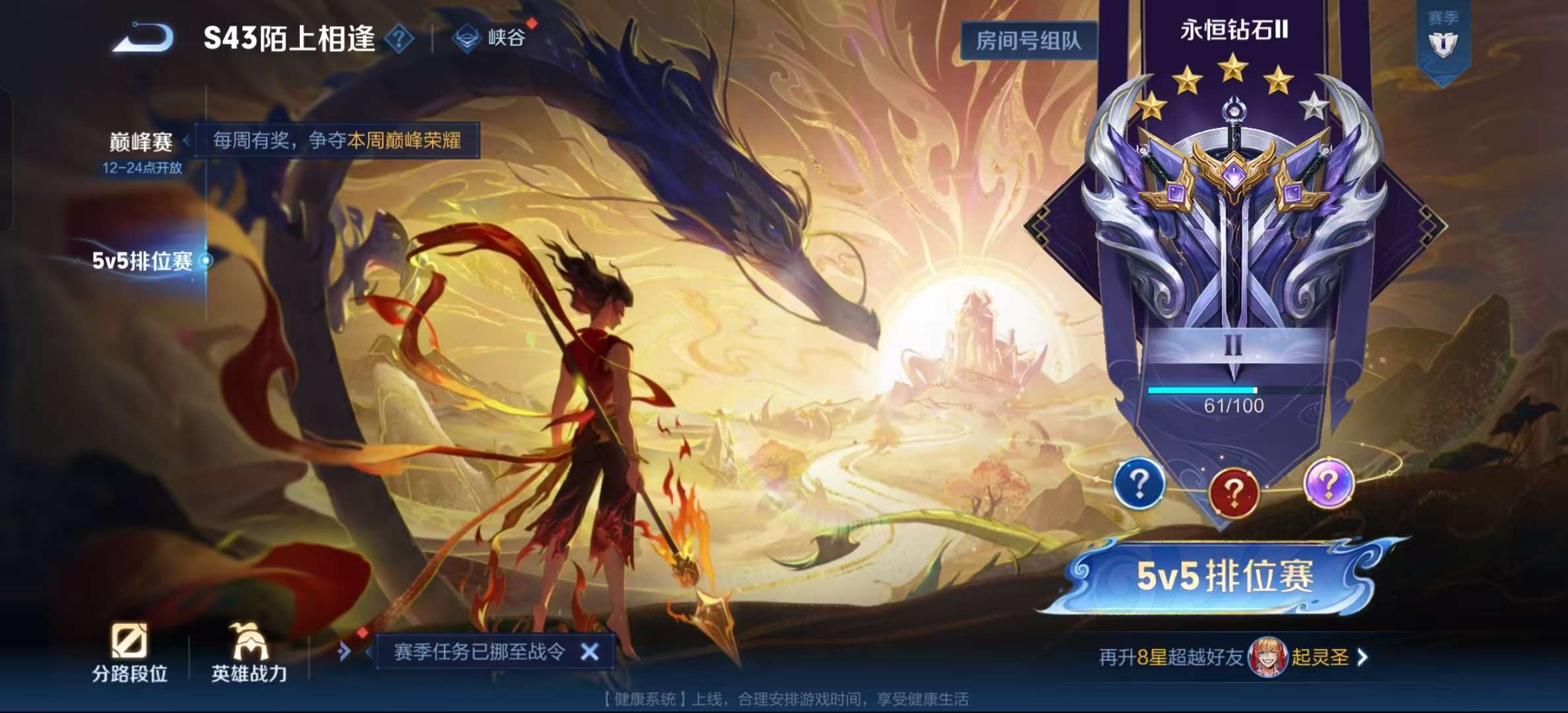 WZLX4345489王者荣耀账号详情图14 WZLX4345489王者荣耀账号详情图14