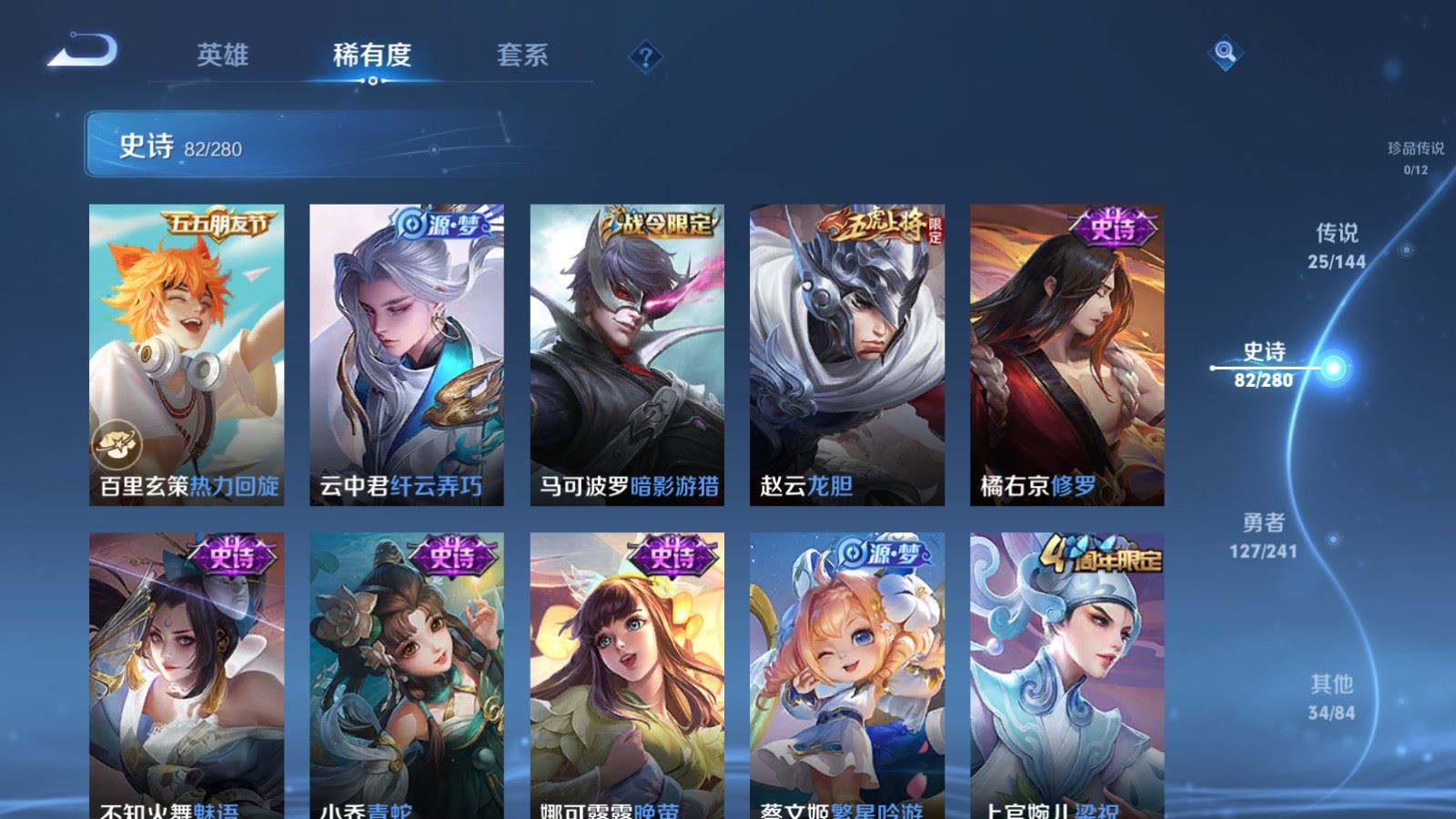 WZCMW4374167王者荣耀账号详情图13