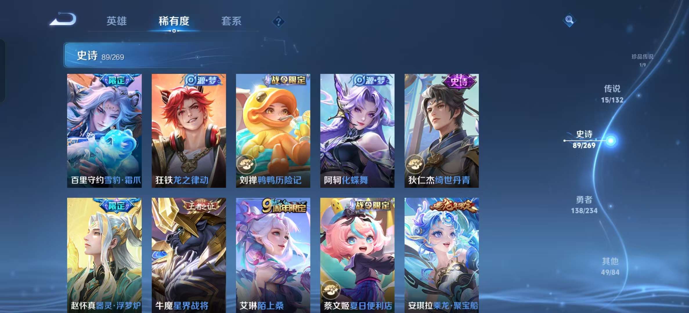 WZLX4345704王者荣耀账号详情图8