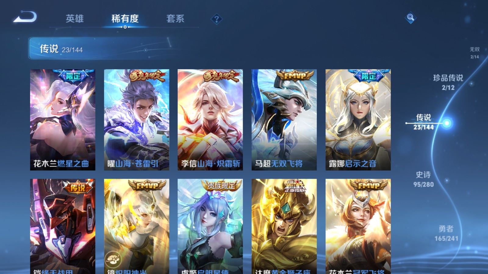 WZCMW4374180王者荣耀账号详情图8 WZCMW4374180王者荣耀账号详情图8
