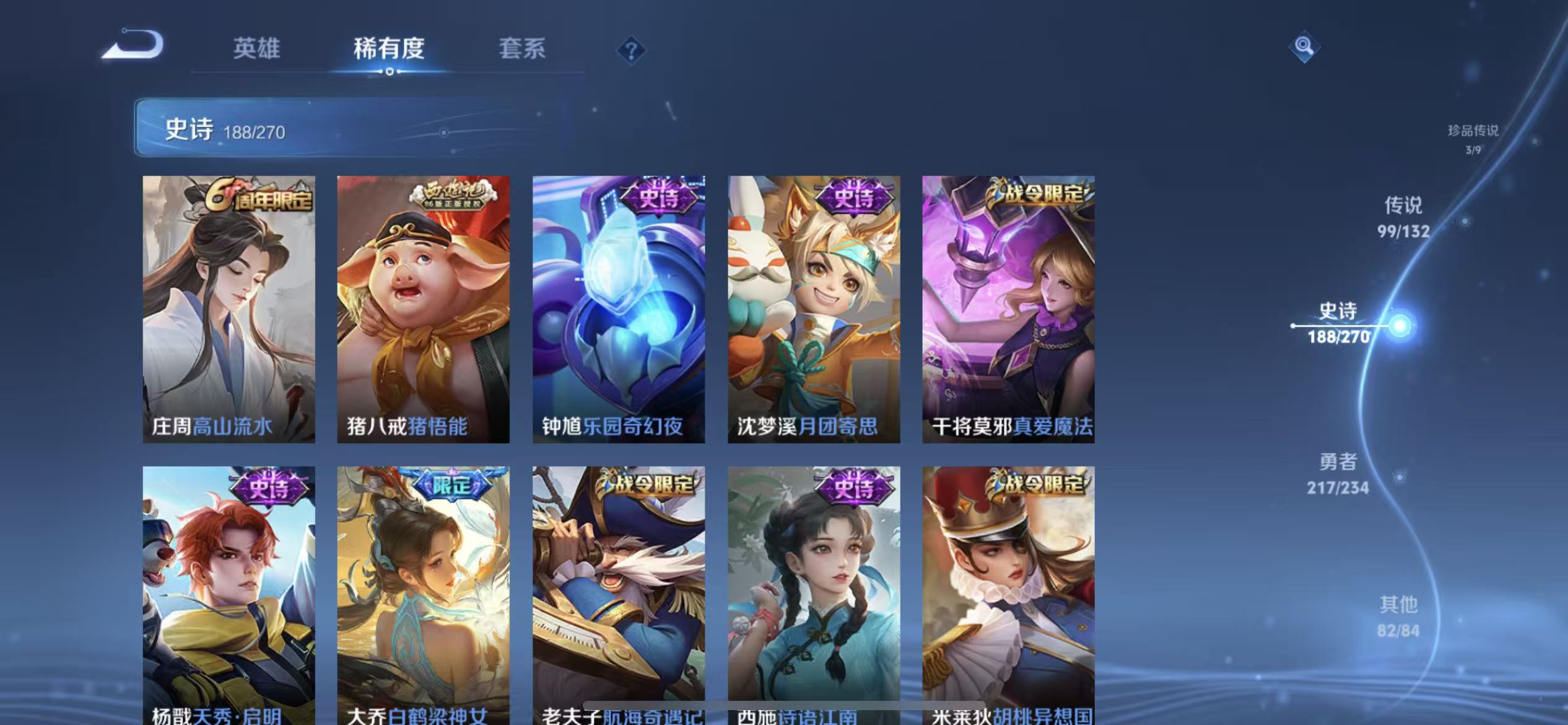WZLX4345908王者荣耀账号详情图26