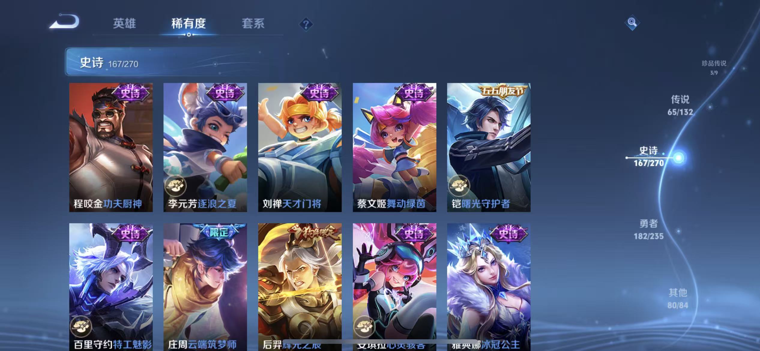WZLX4345384王者荣耀账号详情图26
