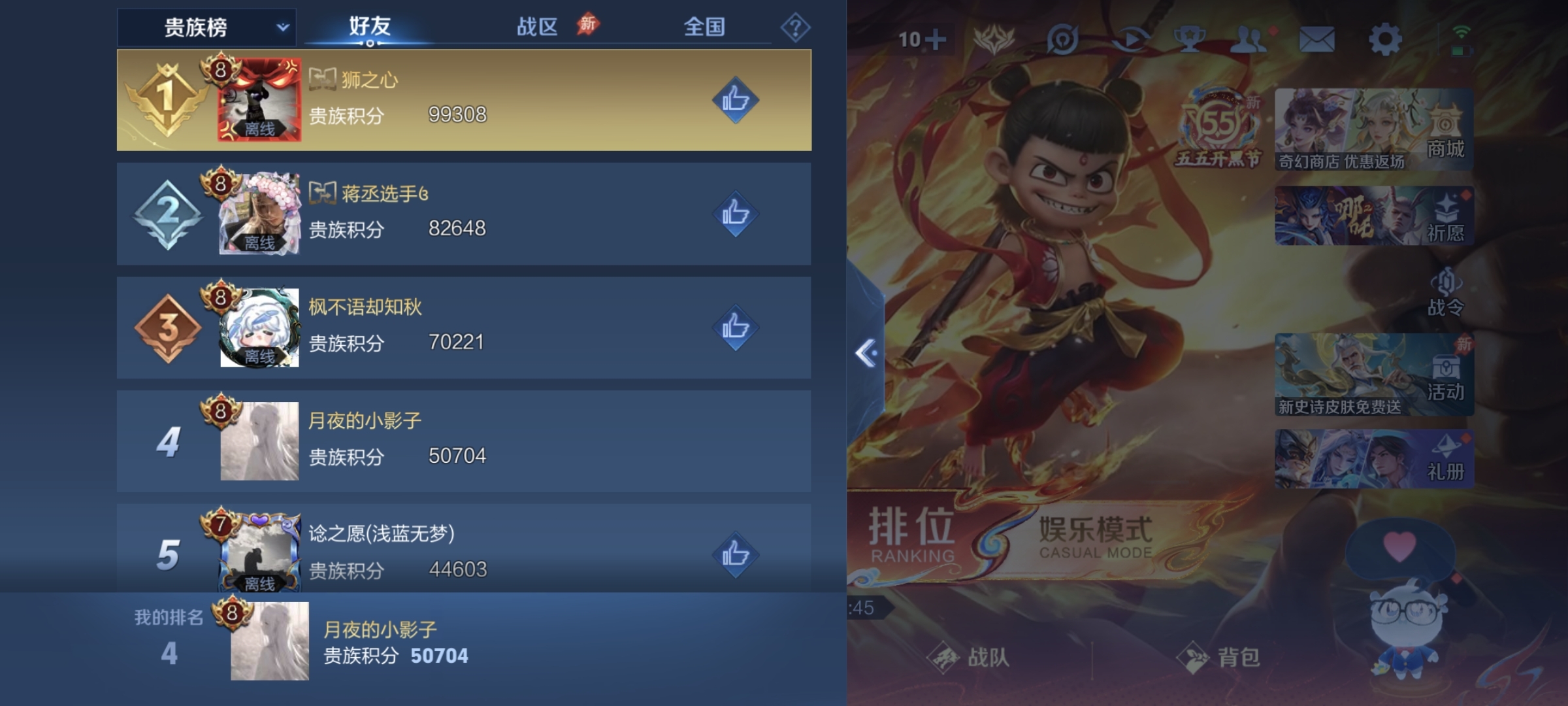WZLX4359089王者荣耀账号详情图14