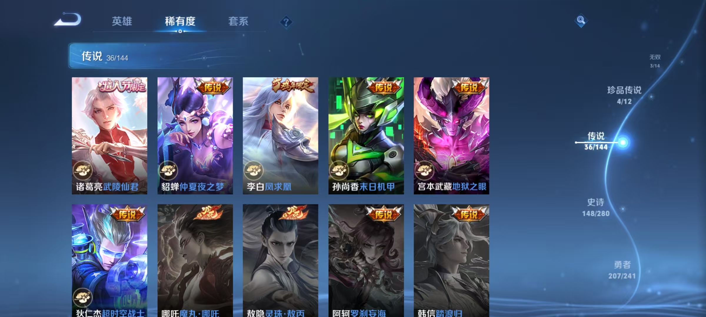 WZLX4345376王者荣耀账号详情图9