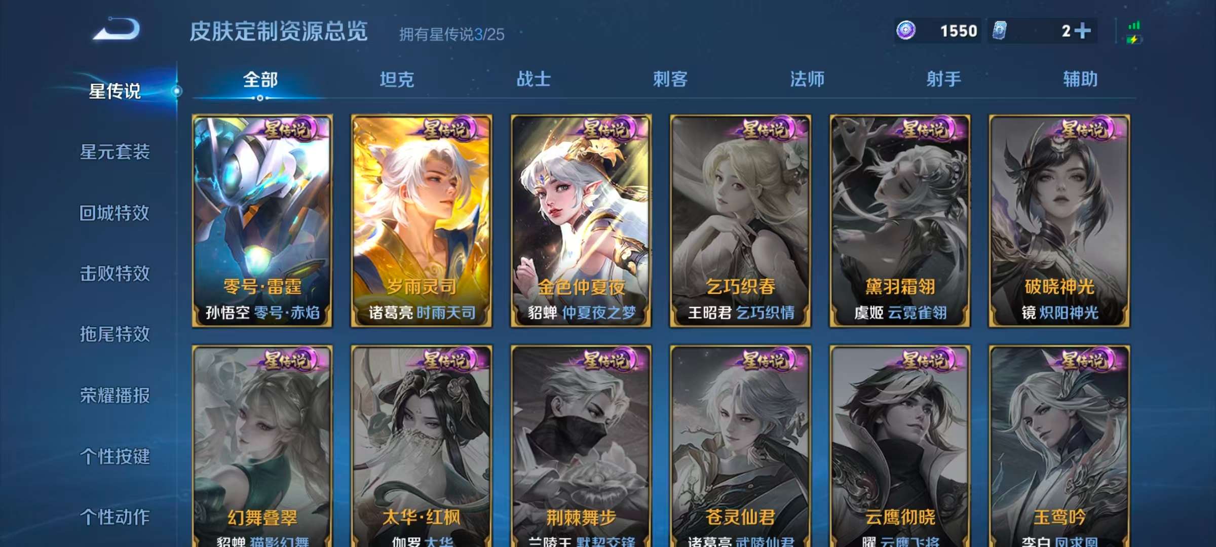WZLX4346525王者荣耀账号详情图19