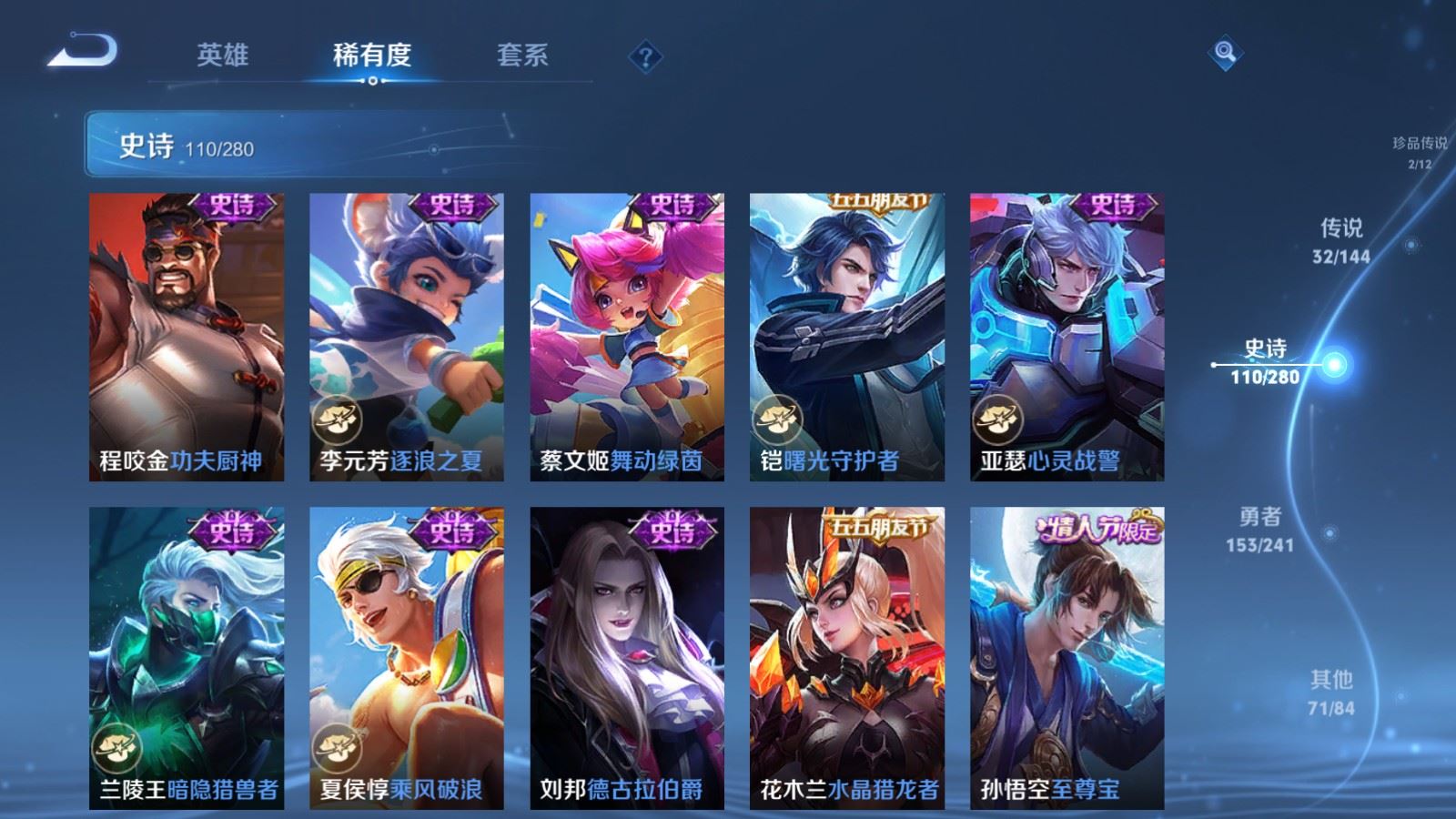 WZCMW4374079王者荣耀账号详情图20 WZCMW4374079王者荣耀账号详情图20