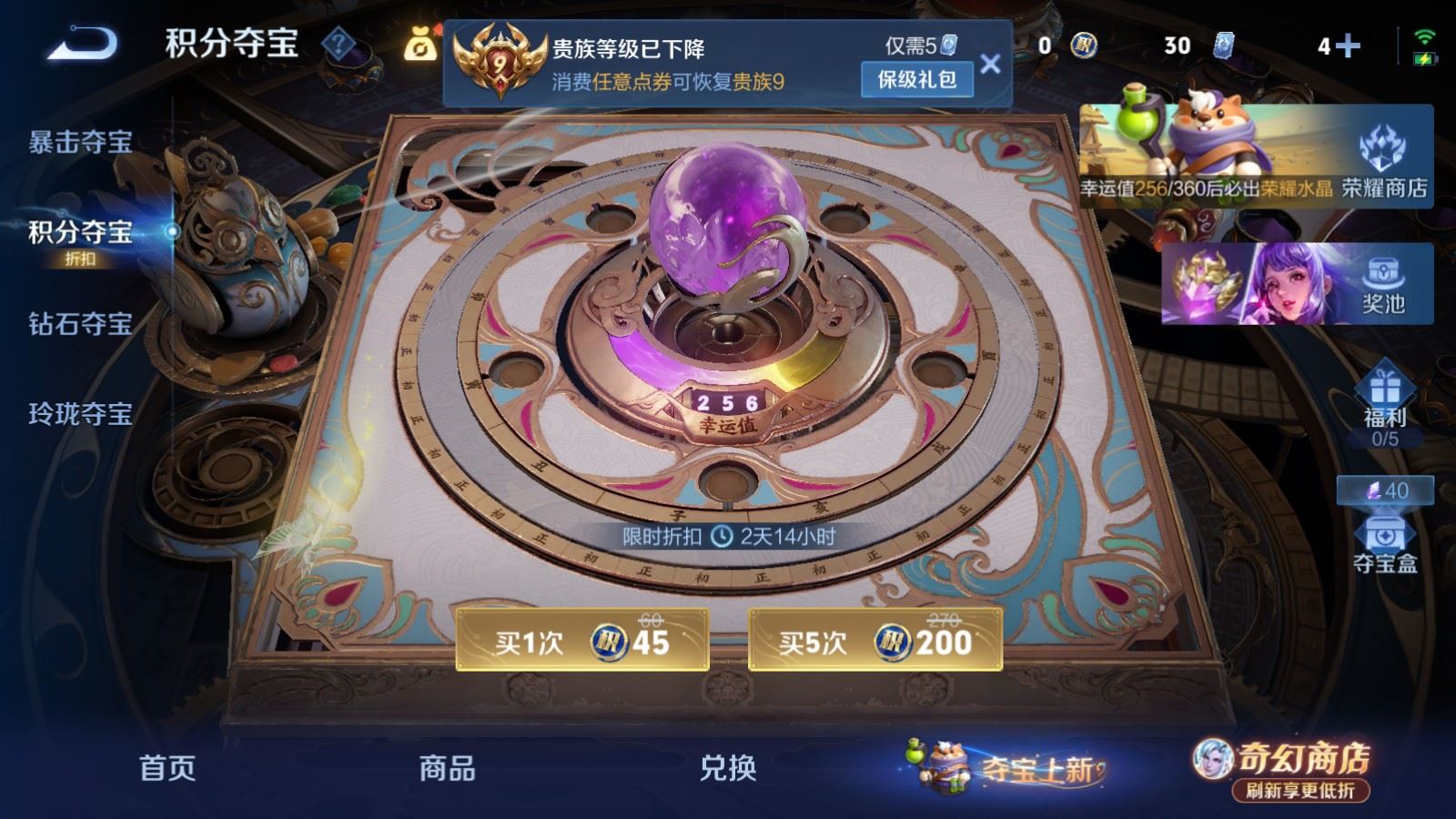 WZCMW4374197王者荣耀账号详情图30
