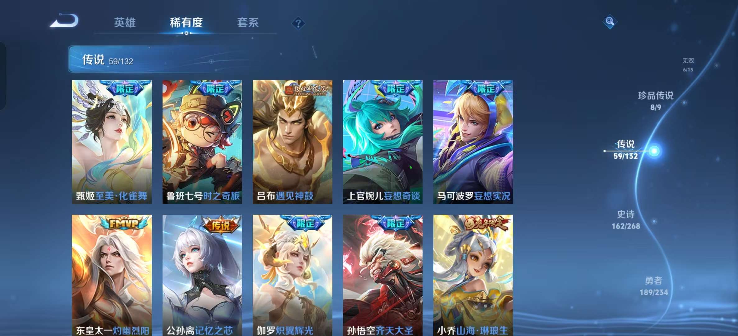 WZLX4345182王者荣耀账号详情图9
