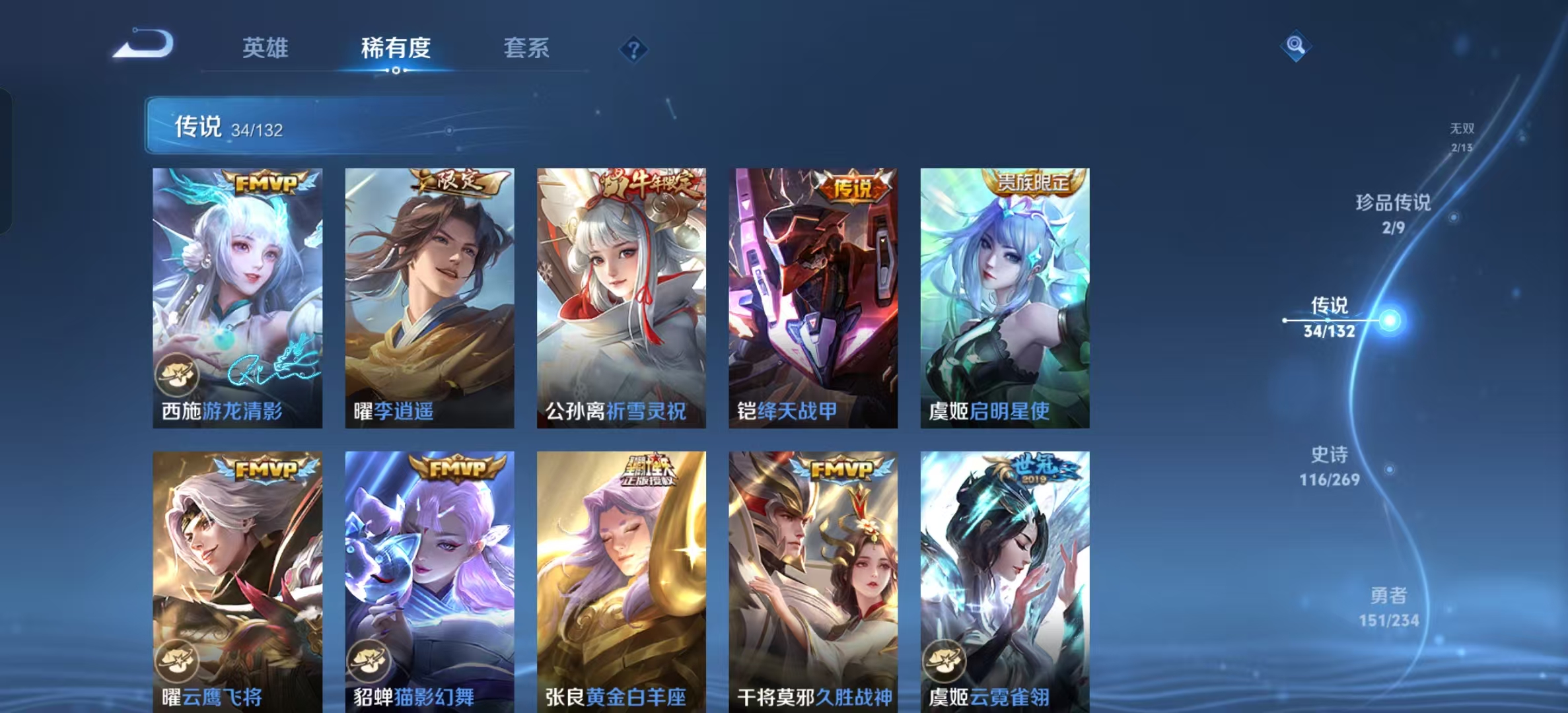 WZLX4345749王者荣耀账号详情图8