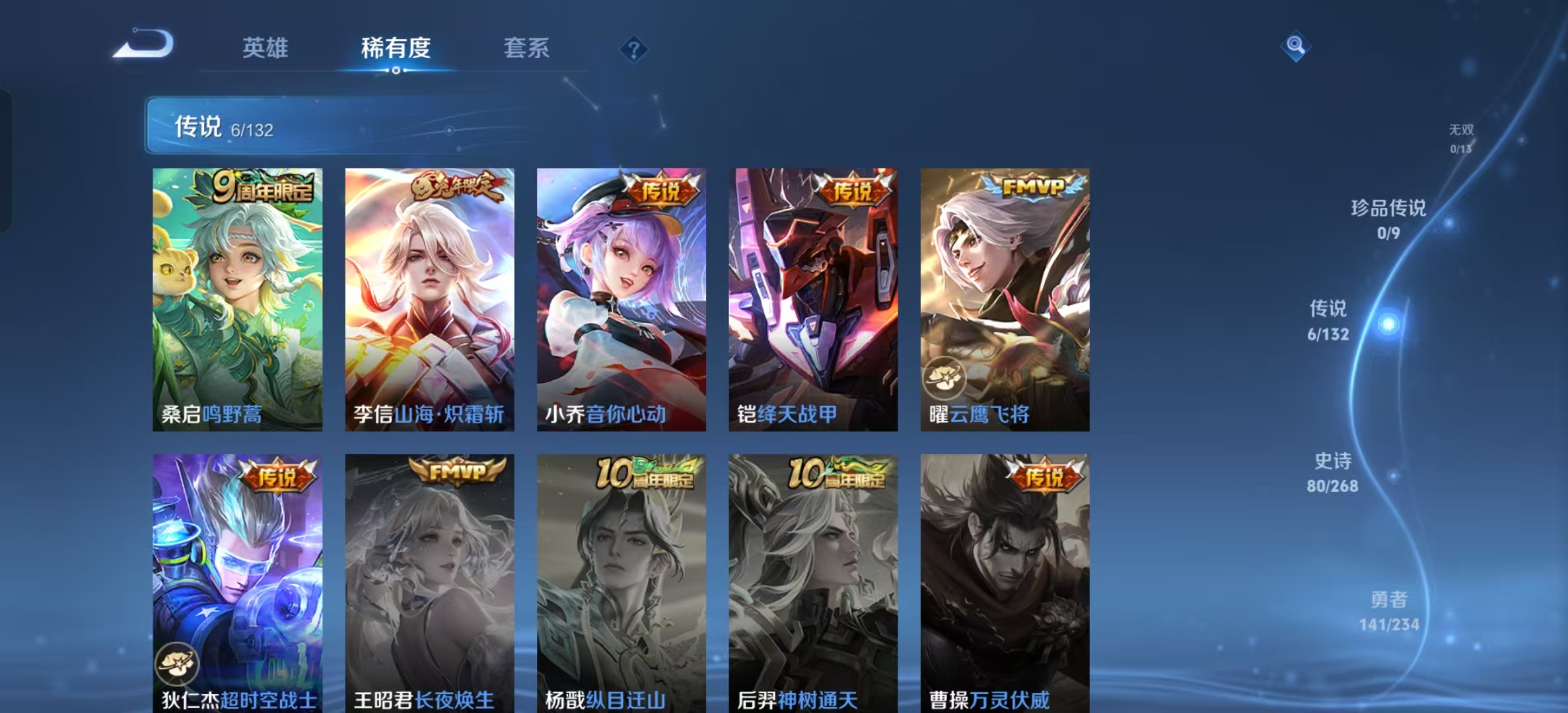 WZLX4345264王者荣耀账号详情图4