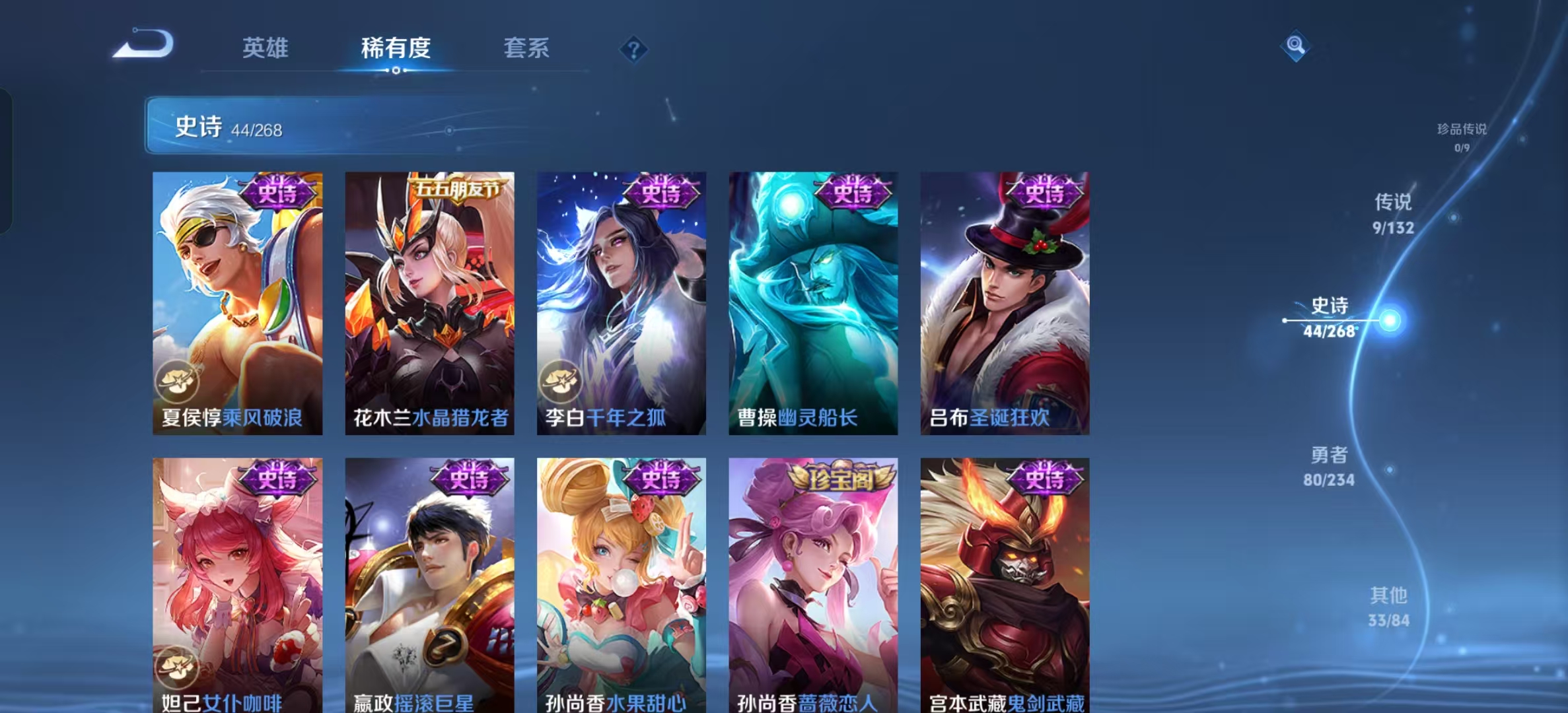 WZLX4345266王者荣耀账号详情图8 WZLX4345266王者荣耀账号详情图8
