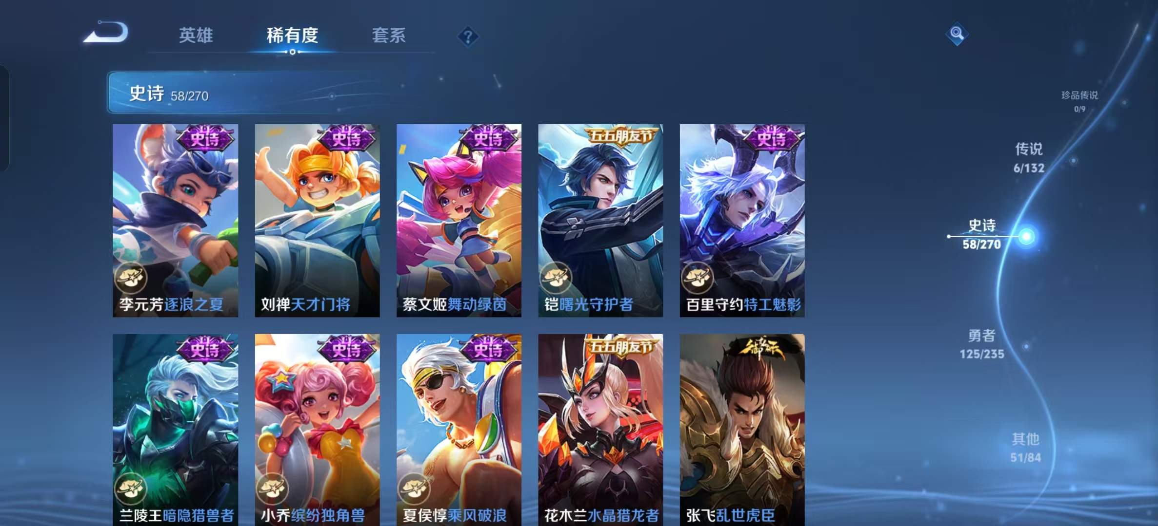 WZLX4345592王者荣耀账号详情图8