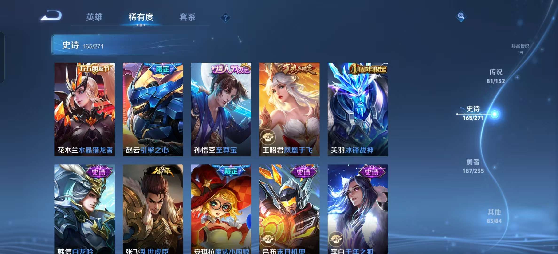 WZLX4345571王者荣耀账号详情图29