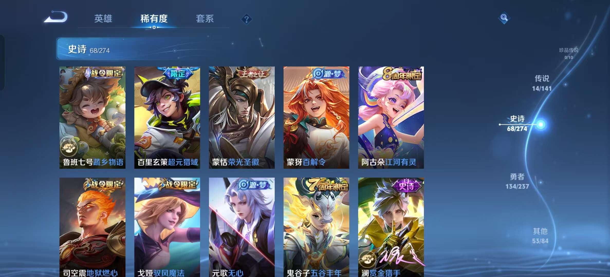 WZLX4346450王者荣耀账号详情图6