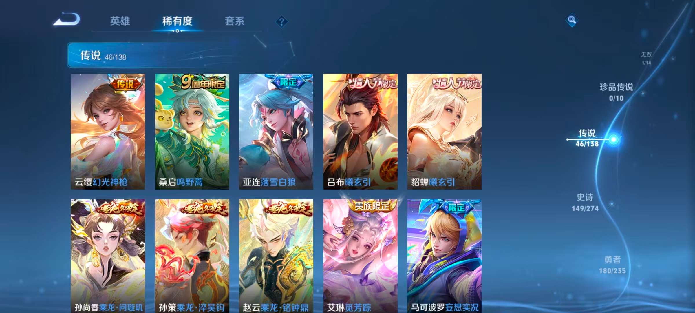 WZLX4345669王者荣耀账号详情图7