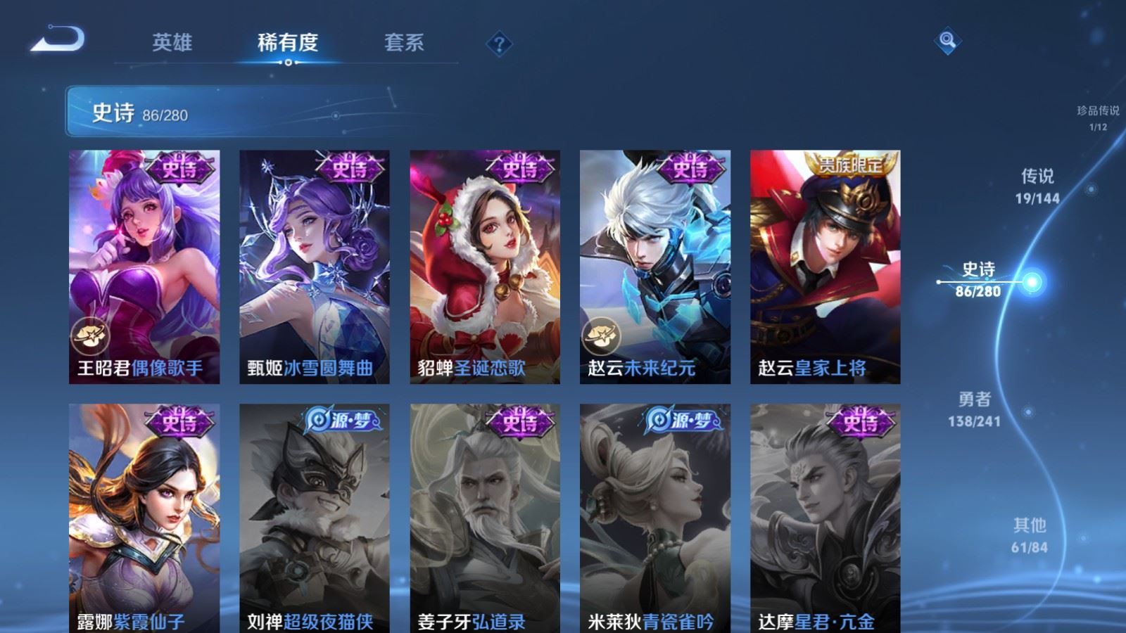WZCMW4374074王者荣耀账号详情图18