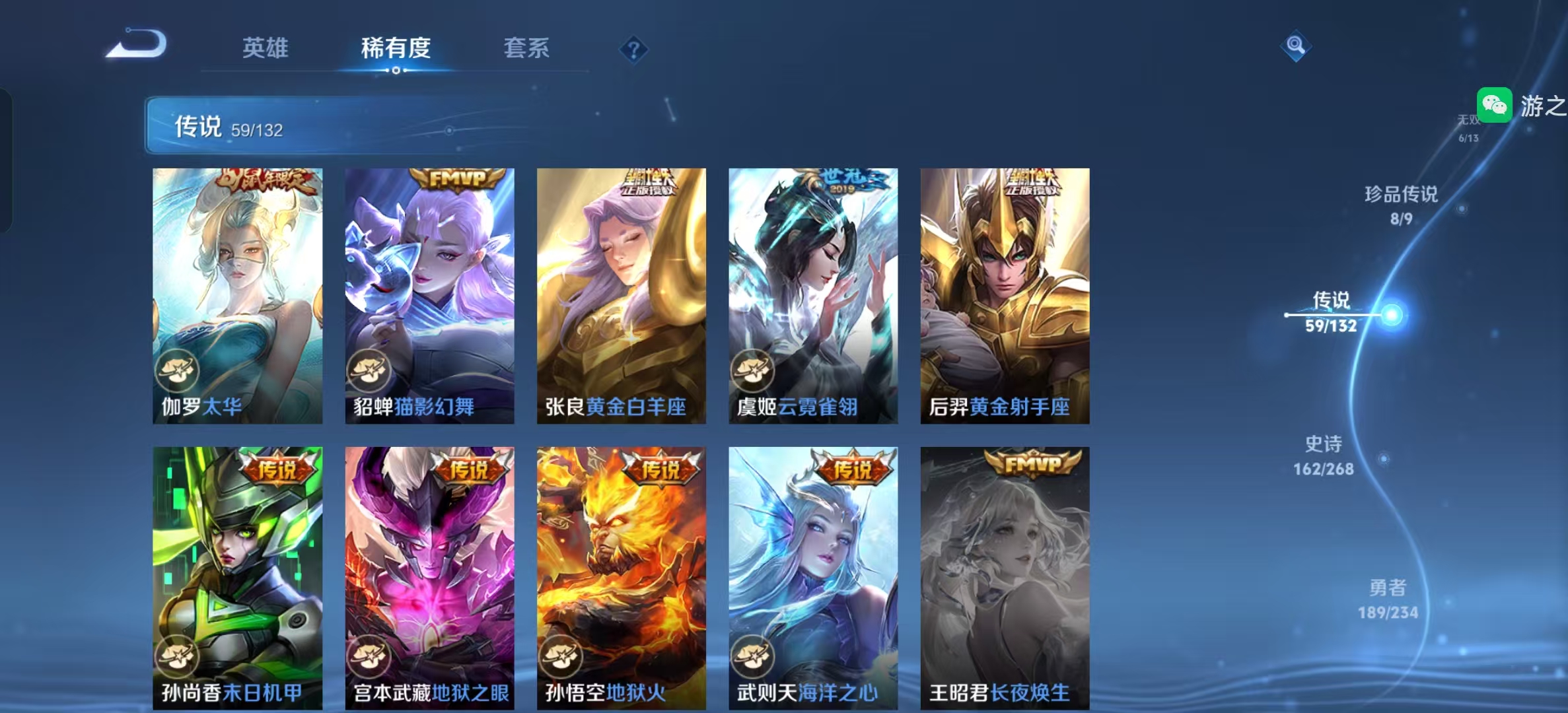 WZLX4345182王者荣耀账号详情图12