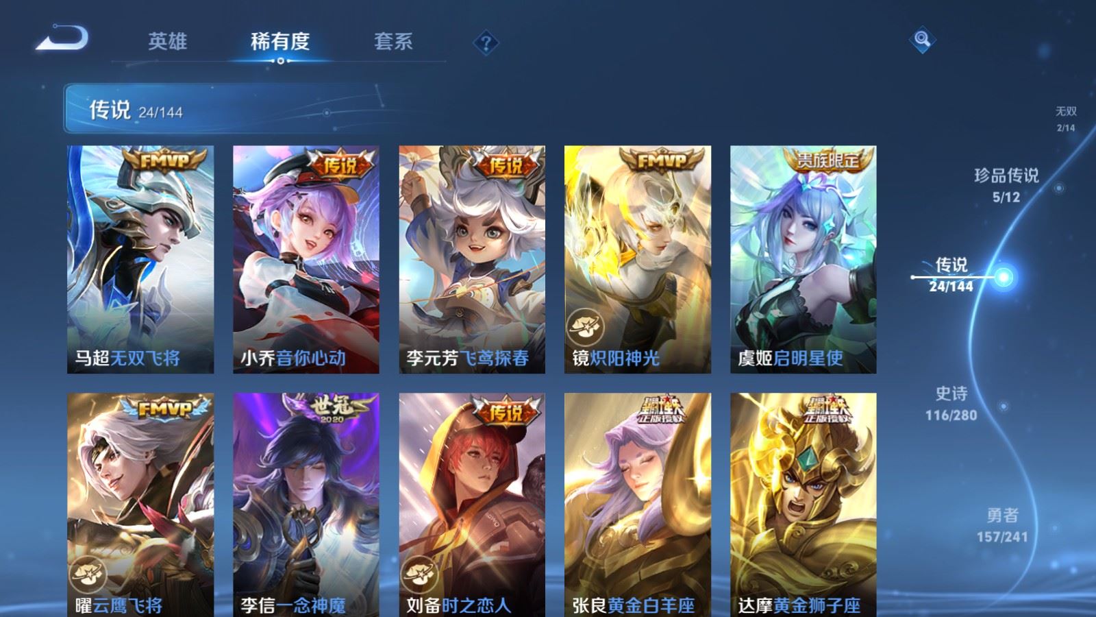 WZCMW4373985王者荣耀账号详情图8