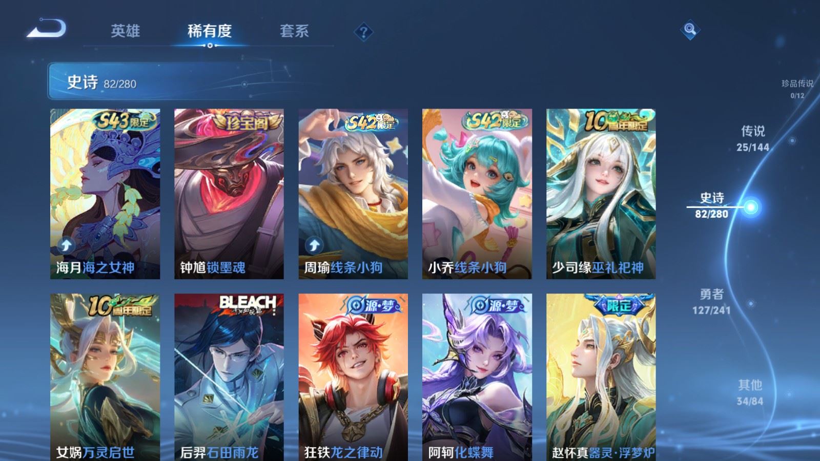 WZCMW4374167王者荣耀账号详情图10