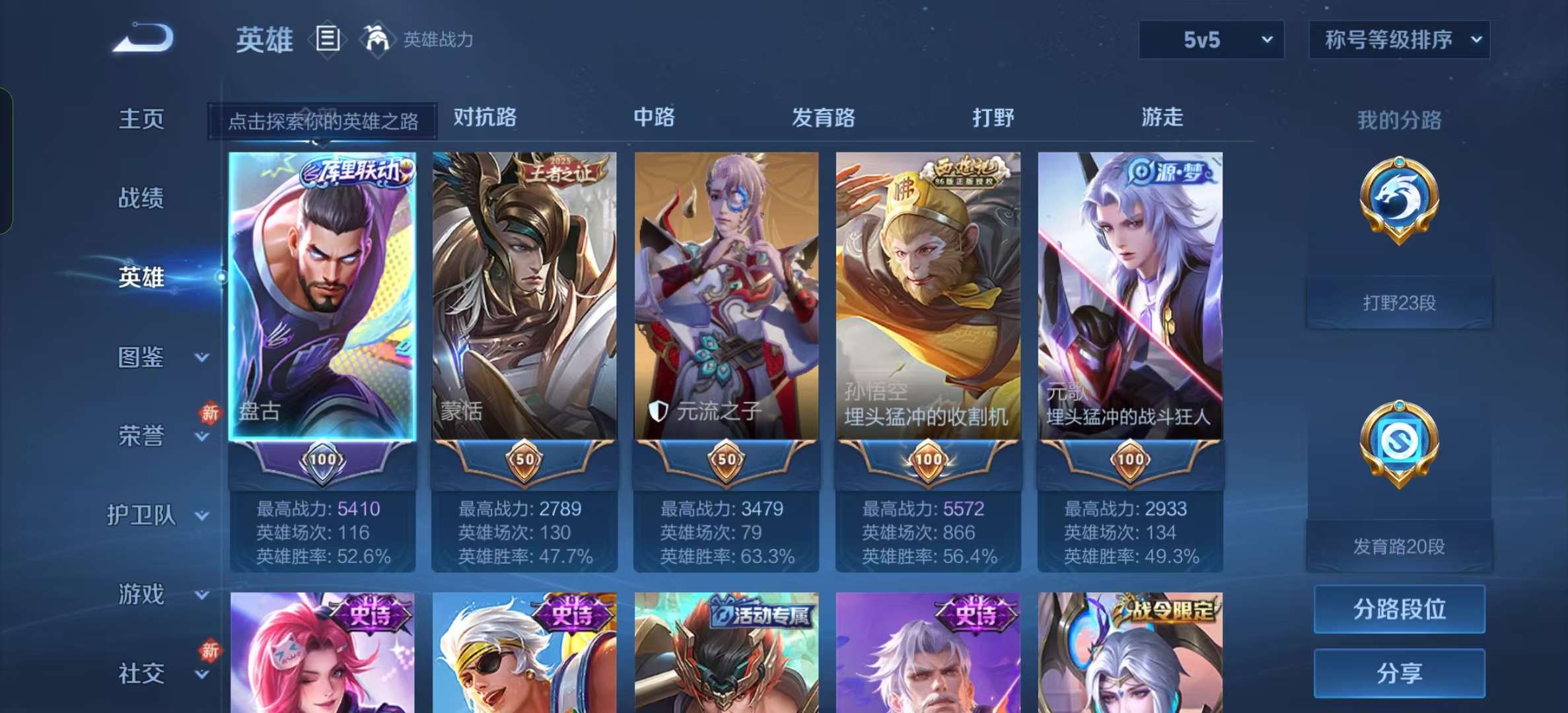 WZLX4346268王者荣耀账号详情图2