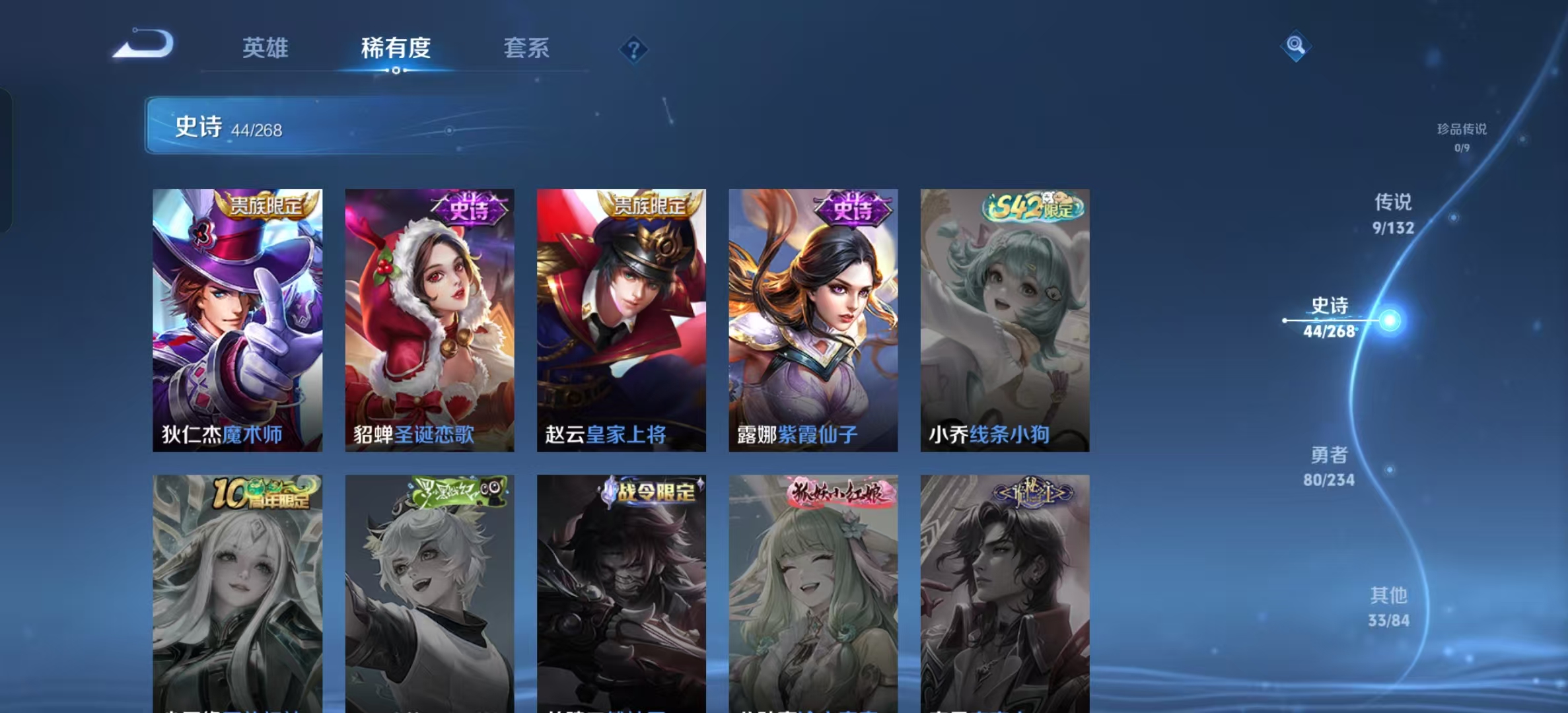 WZLX4345266王者荣耀账号详情图9 WZLX4345266王者荣耀账号详情图9