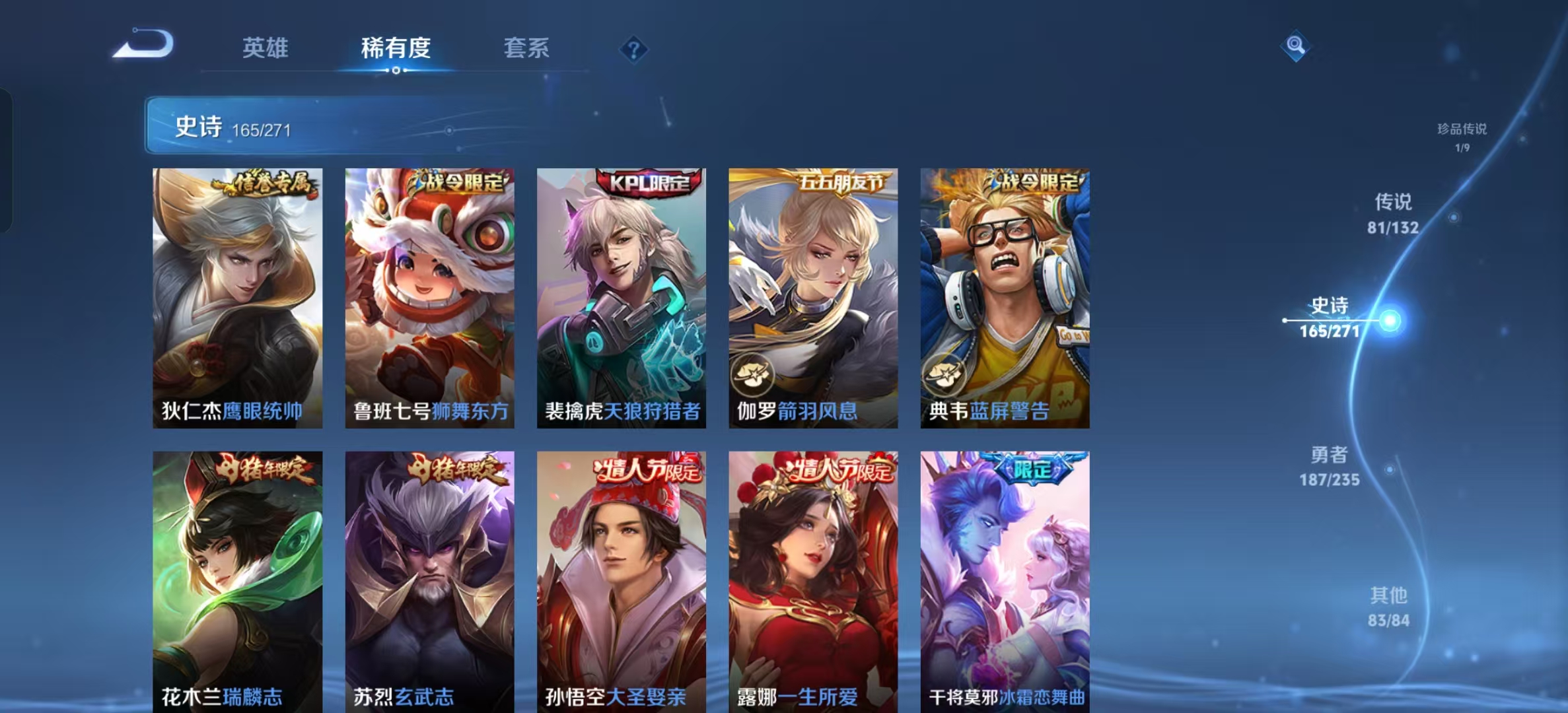 WZLX4345571王者荣耀账号详情图25