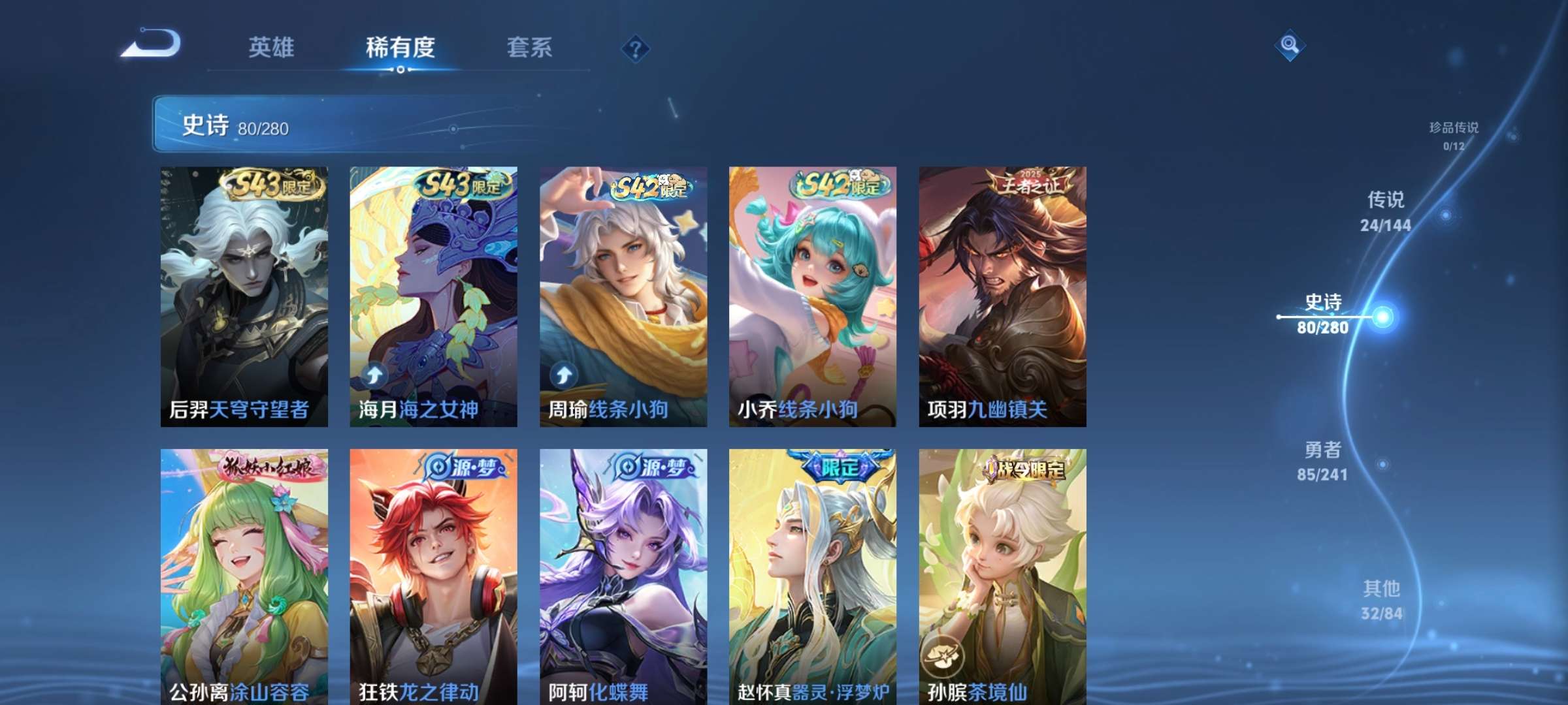 WZLX4359089王者荣耀账号详情图10