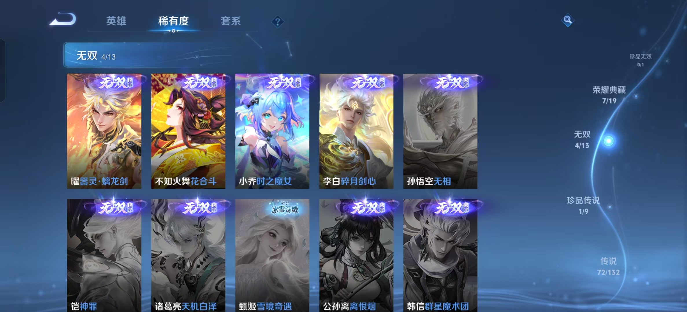 WZLX4346531王者荣耀账号详情图4