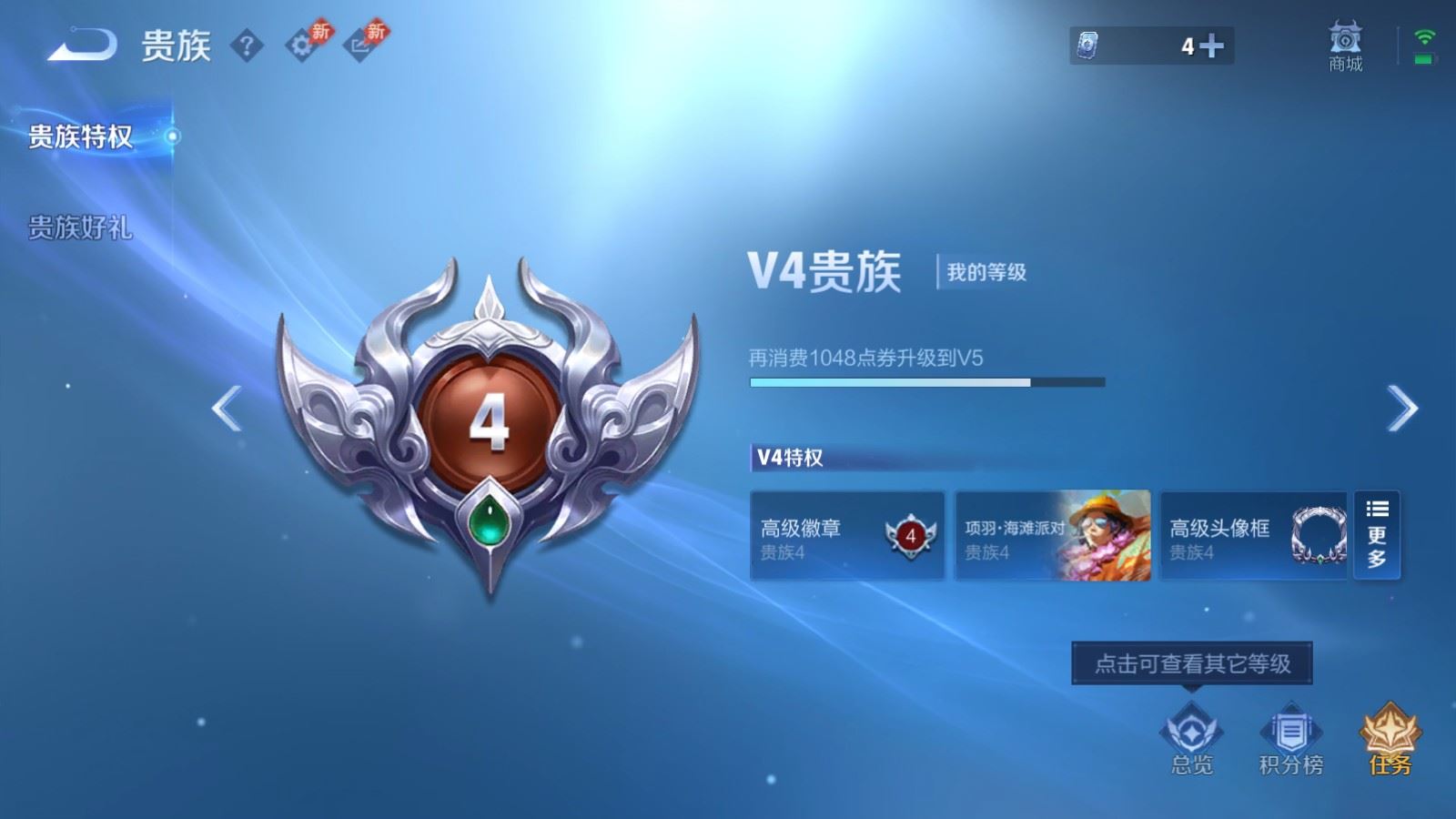 WZCMW4374044王者荣耀账号详情图9 WZCMW4374044王者荣耀账号详情图9