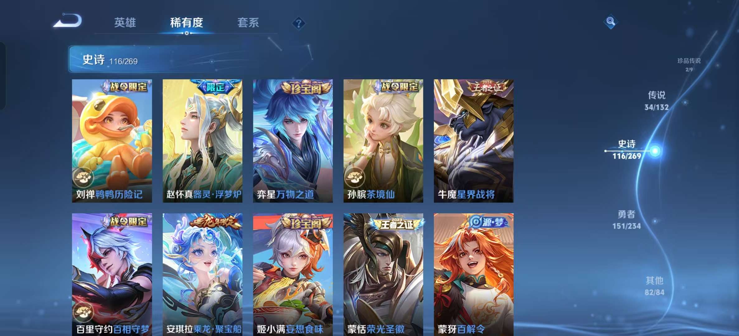 WZLX4345749王者荣耀账号详情图11