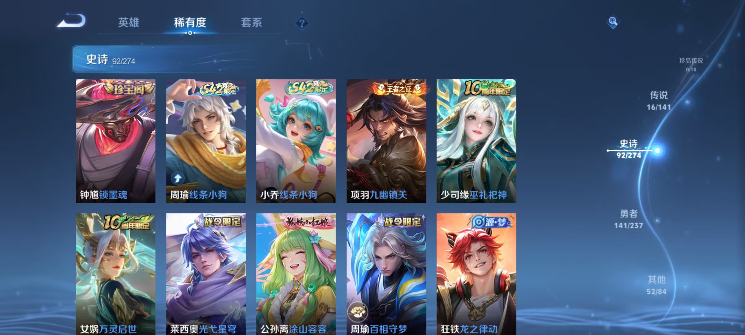 WZLX4346525王者荣耀账号详情图6
