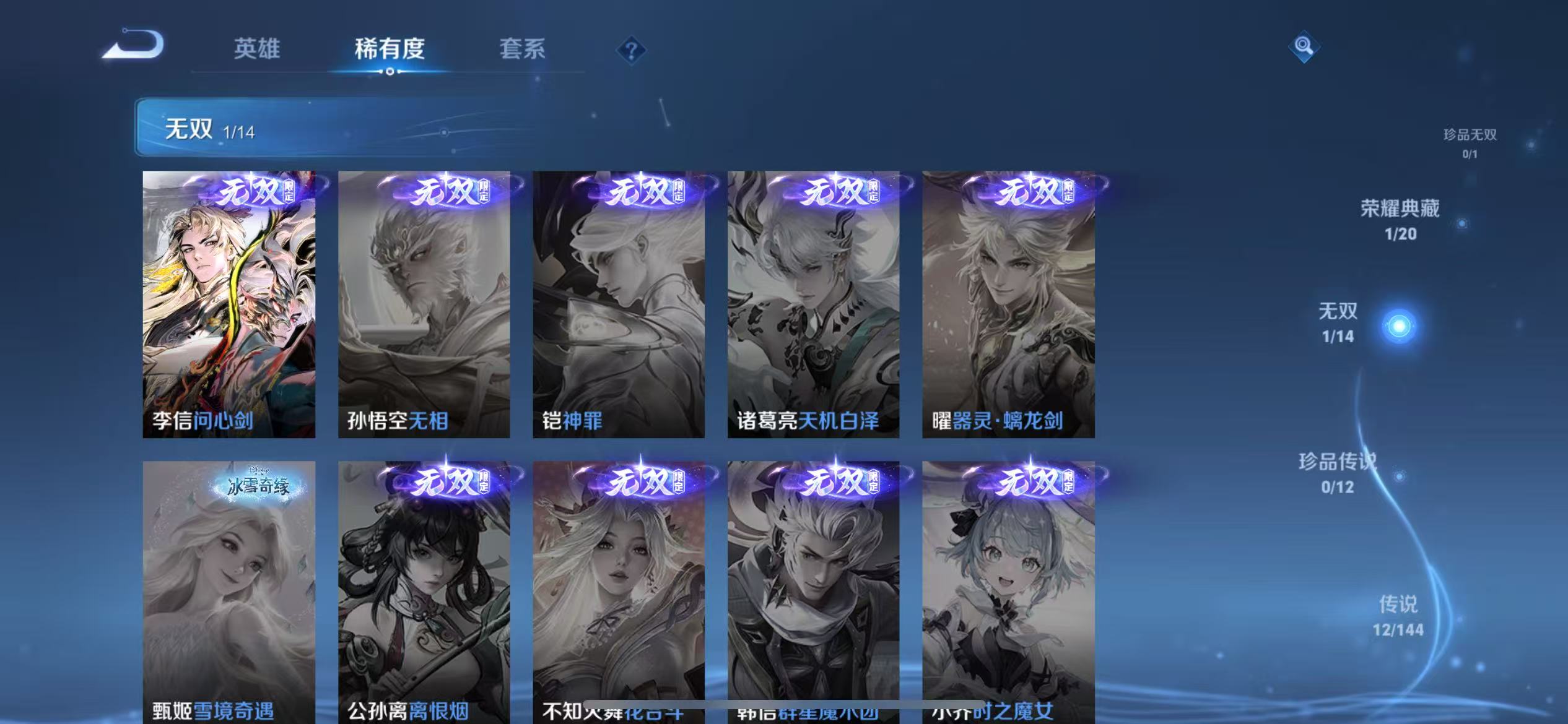 WZCMW4345701王者荣耀账号详情图4