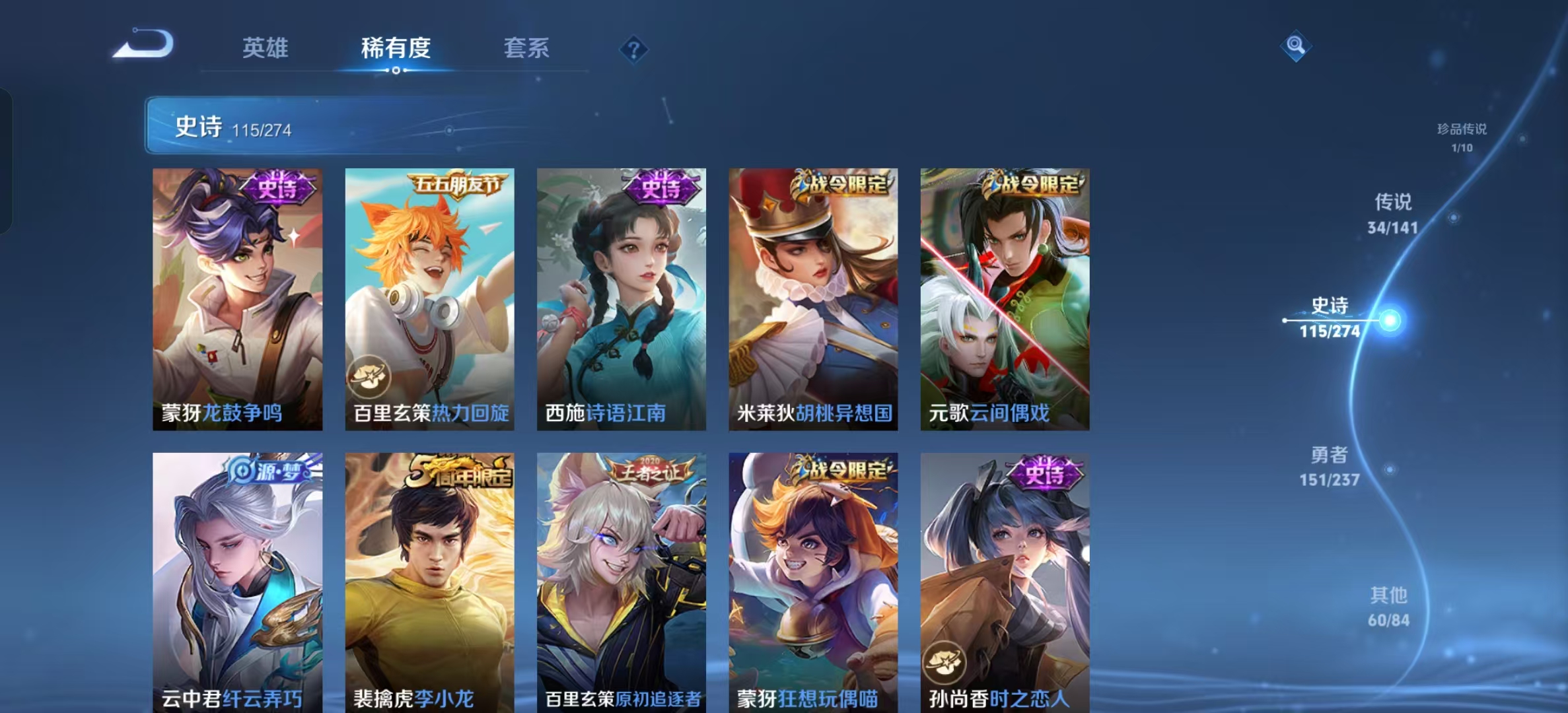 WZLX4346238王者荣耀账号详情图15 WZLX4346238王者荣耀账号详情图15