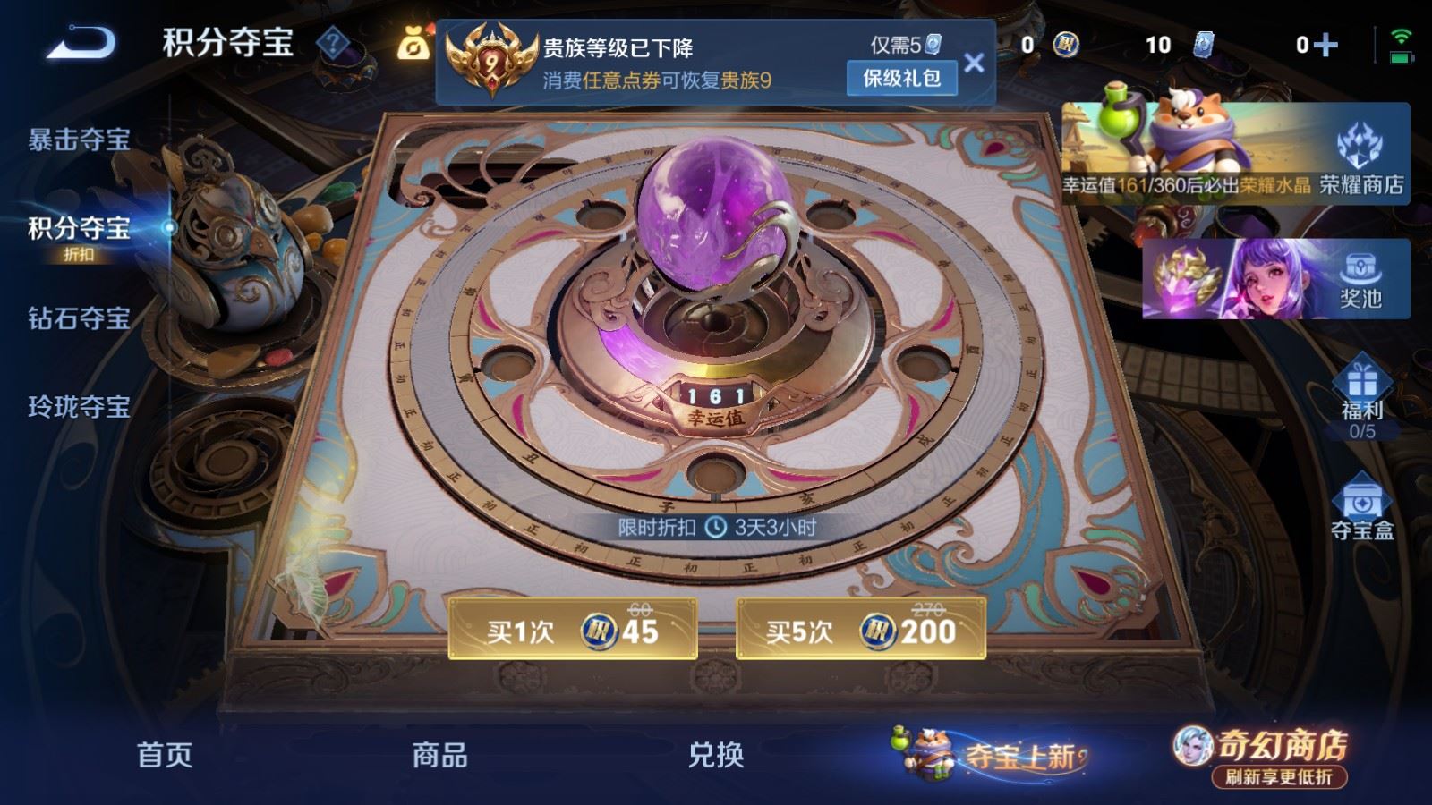 WZCMW4374072王者荣耀账号详情图21 WZCMW4374072王者荣耀账号详情图21